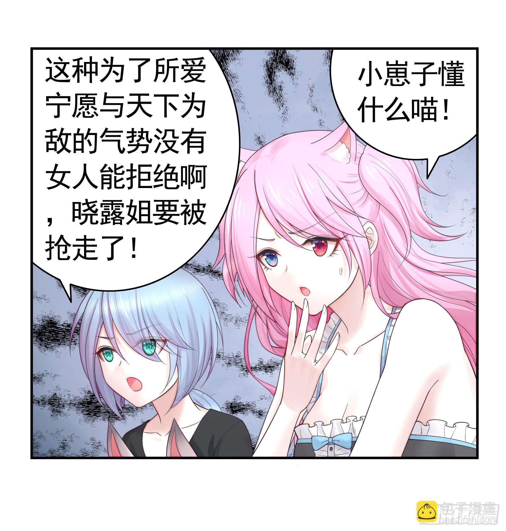 贵圈超乱的恋综(1/2)-第30话