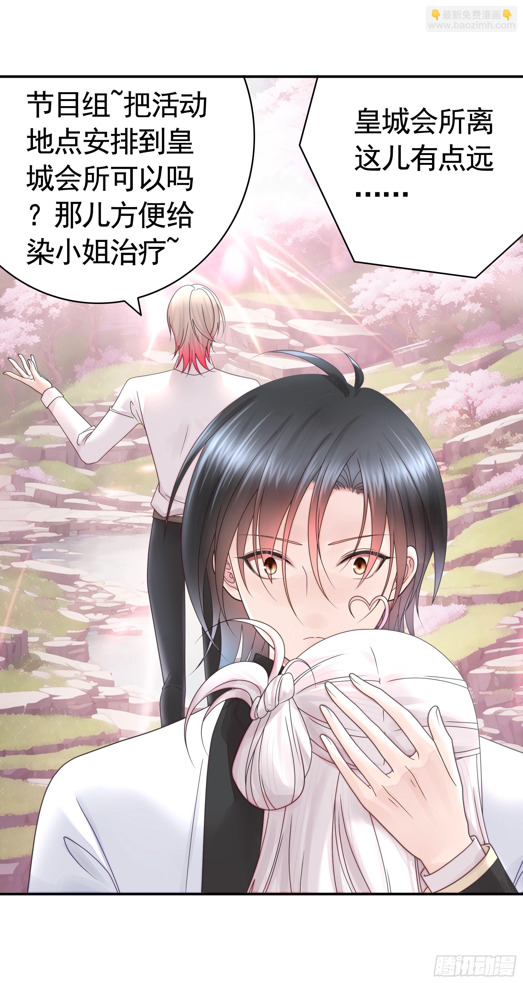 贵圈超乱的恋综(1/2)-第30话