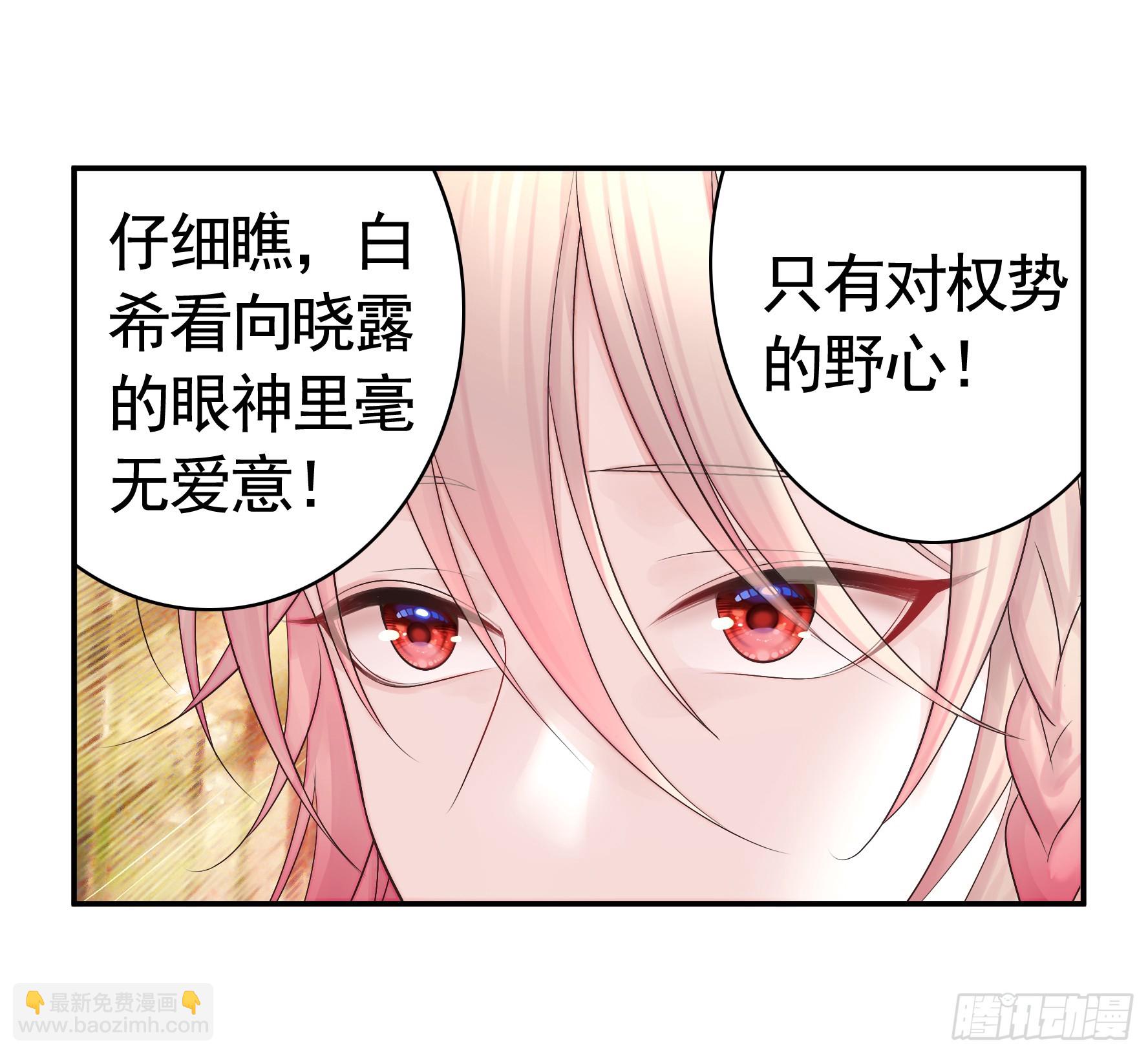 贵圈超乱的恋综(1/2)-第30话