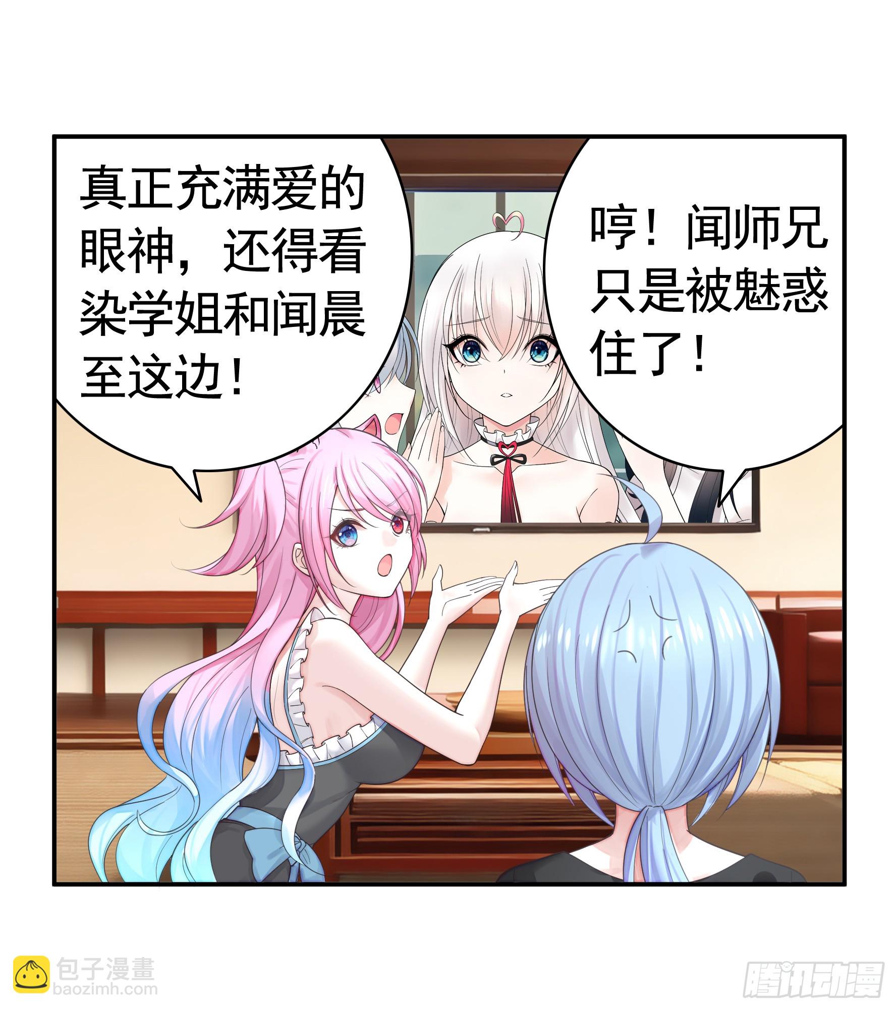 贵圈超乱的恋综(1/2)-第30话