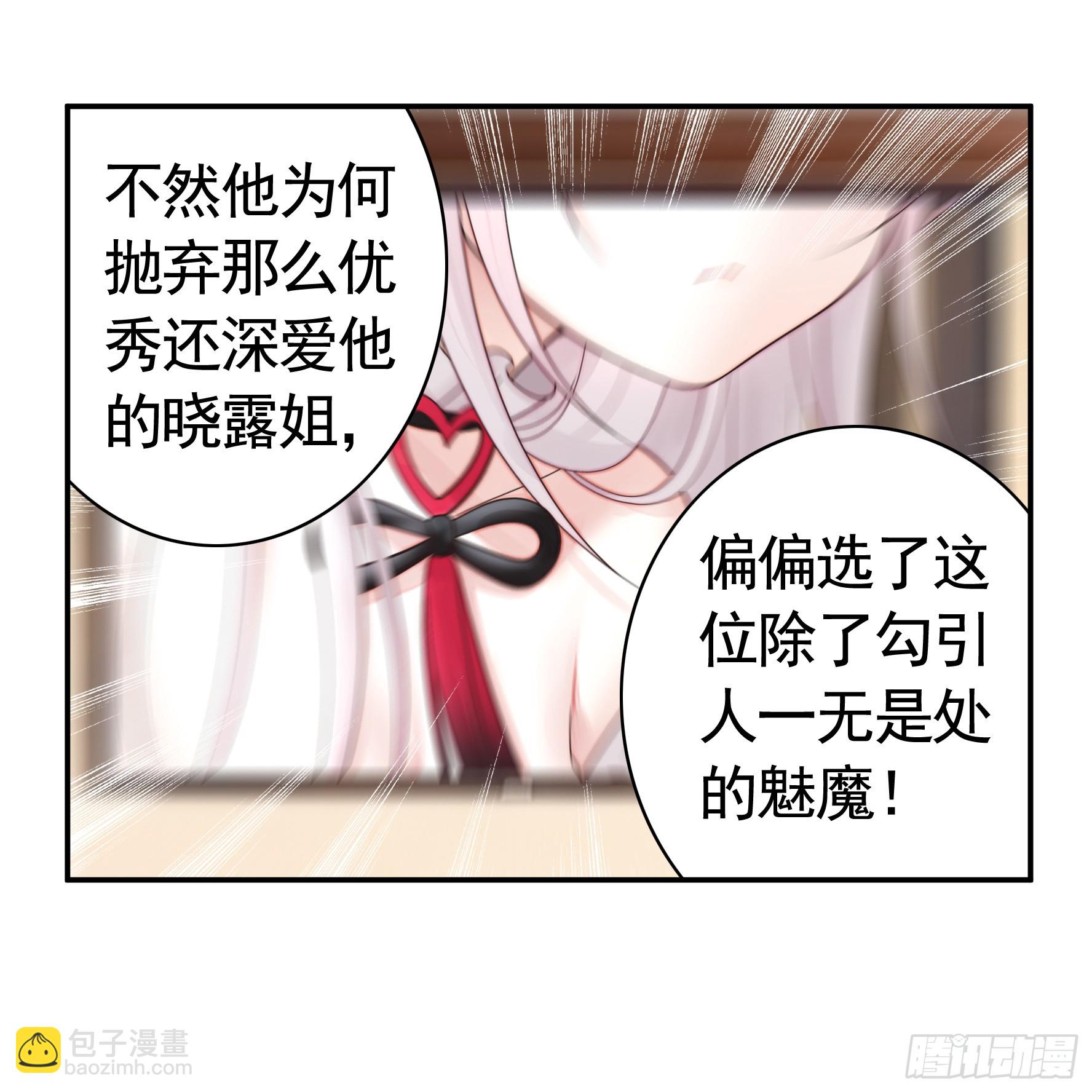 贵圈超乱的恋综(1/2)-第30话