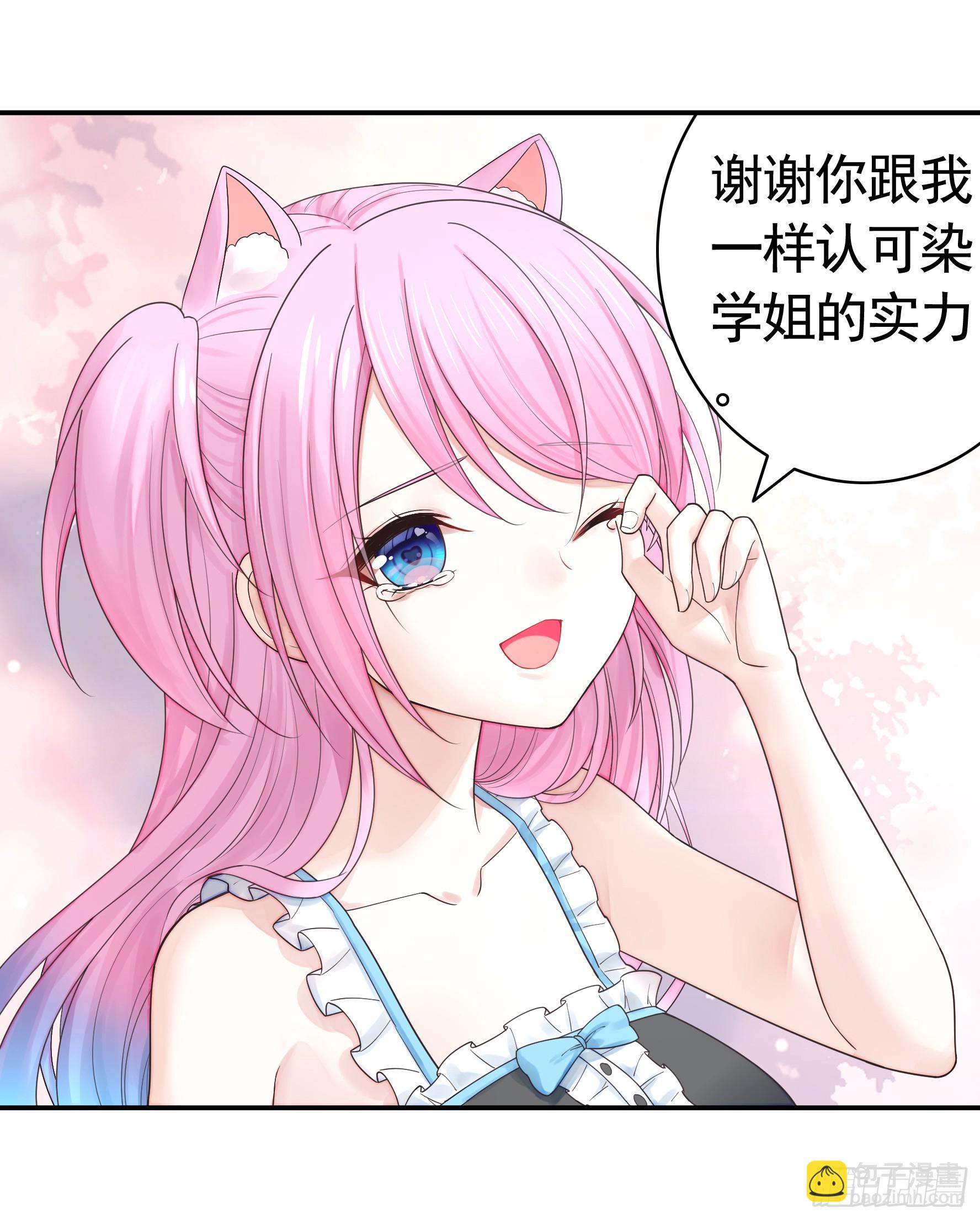 贵圈超乱的恋综(1/2)-第30话
