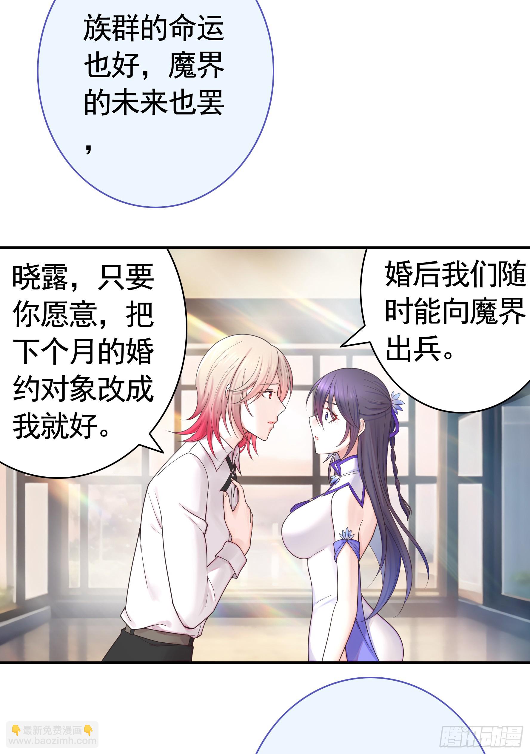 贵圈超乱的恋综(1/2)-第30话
