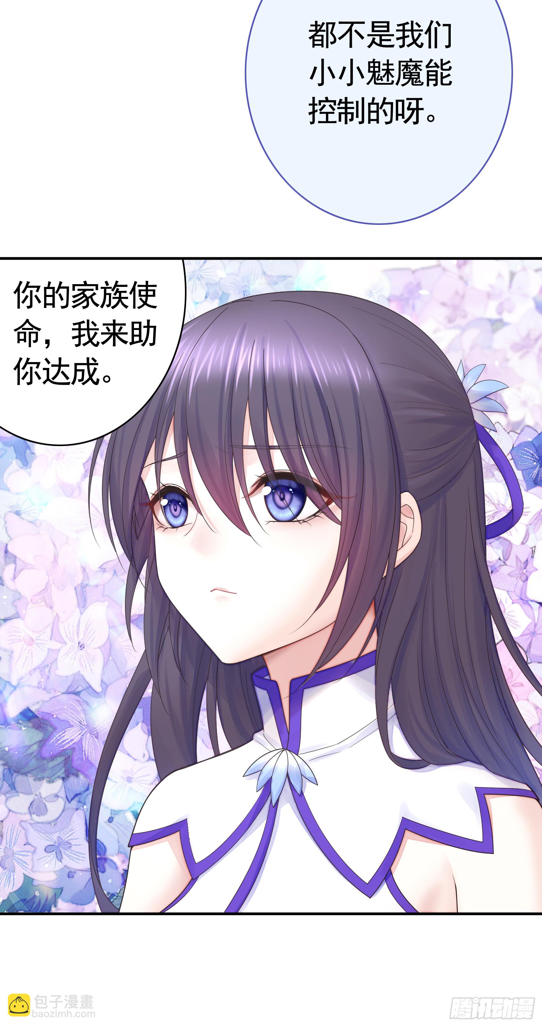 贵圈超乱的恋综(1/2)-第30话