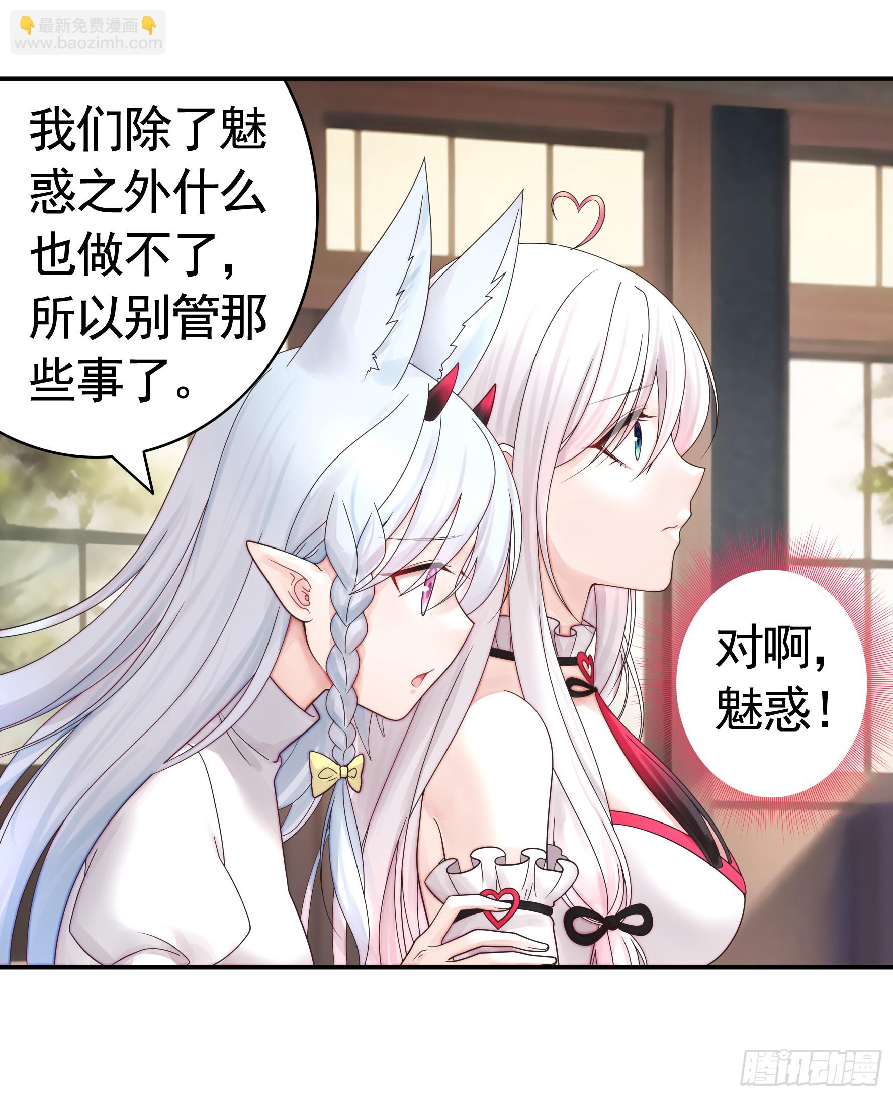 贵圈超乱的恋综(1/2)-第30话