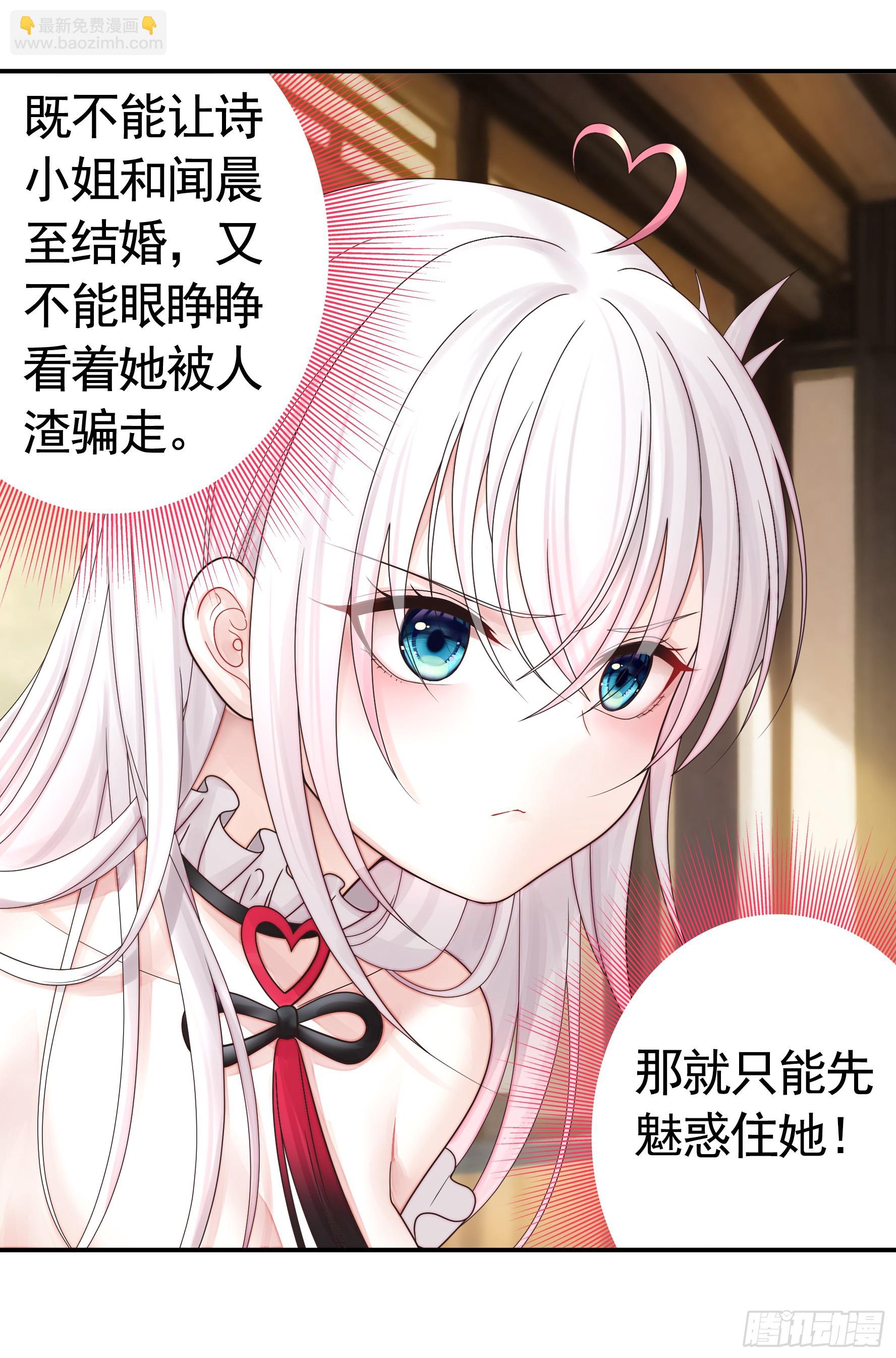 贵圈超乱的恋综(1/2)-第30话
