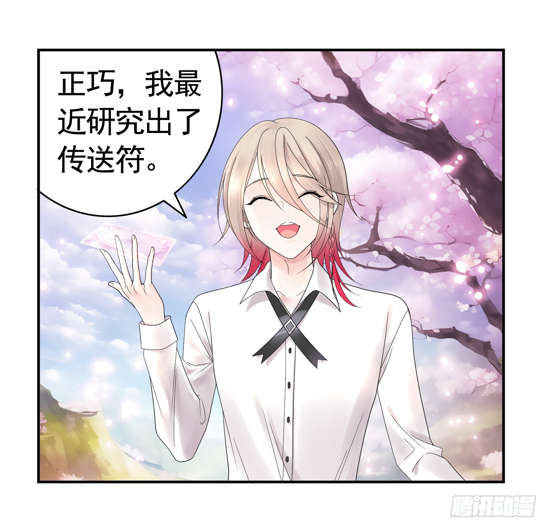 贵圈超乱的恋综(1/2)-第30话