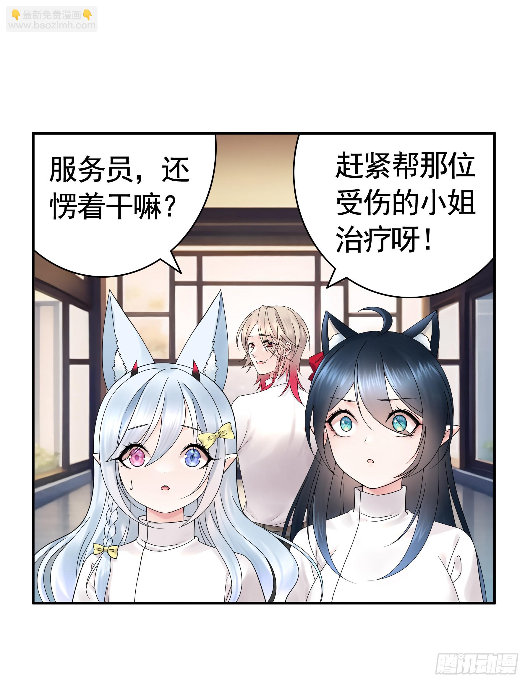 贵圈超乱的恋综(1/2)-第30话