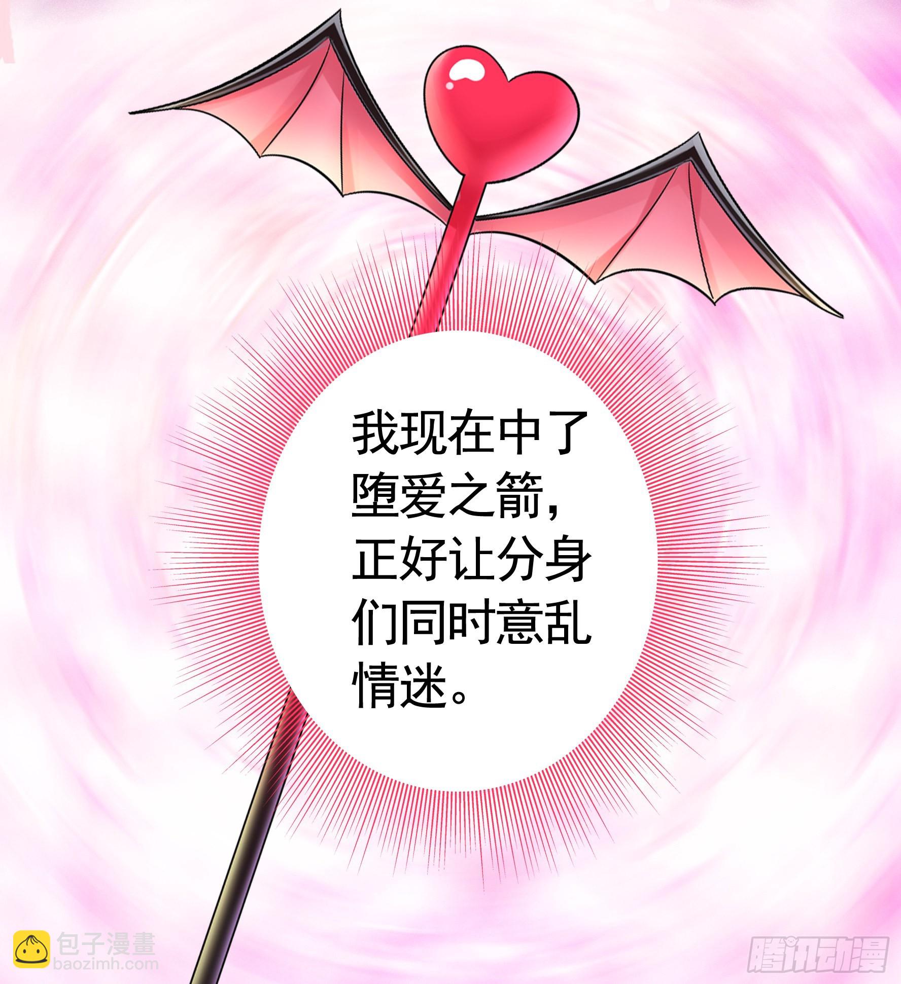 心中无女拔剑超神-第4话