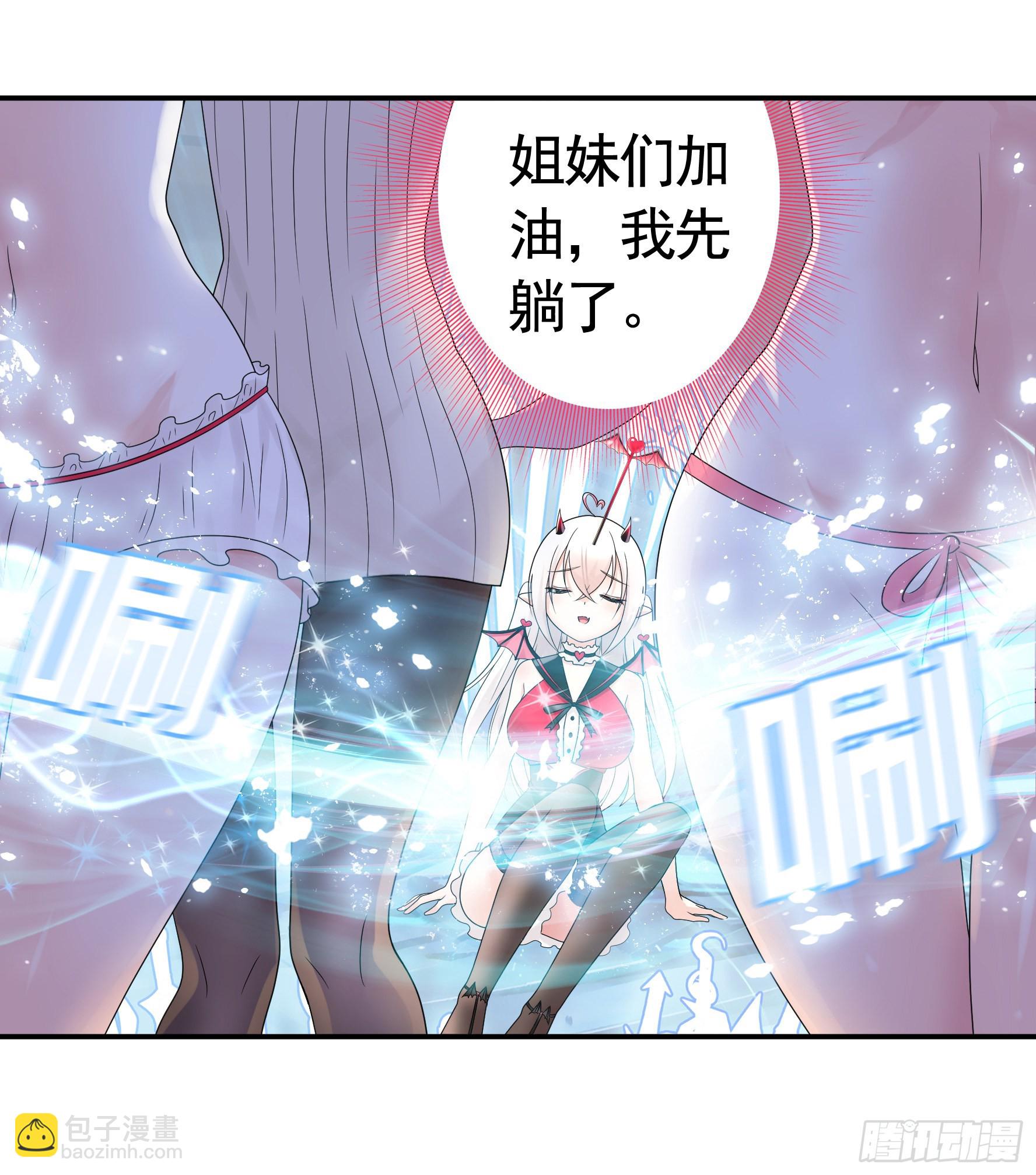 心中无女拔剑超神-第4话
