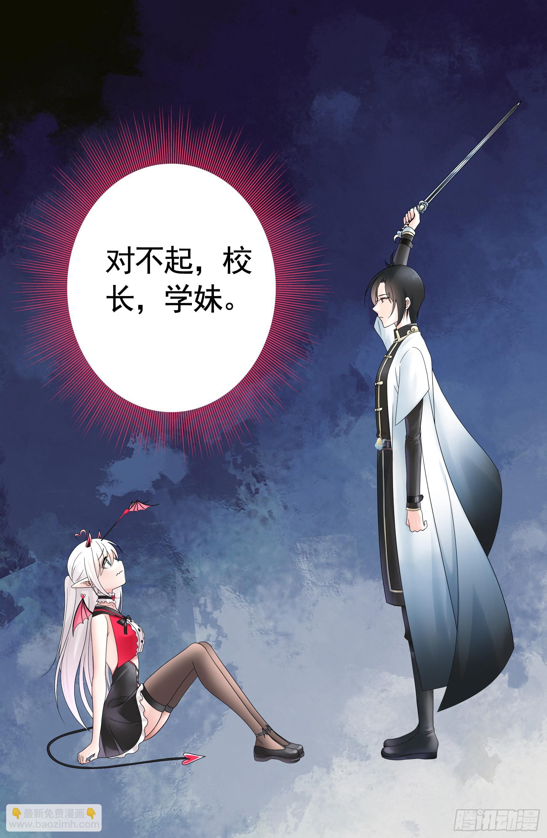 心中无女拔剑超神-第4话