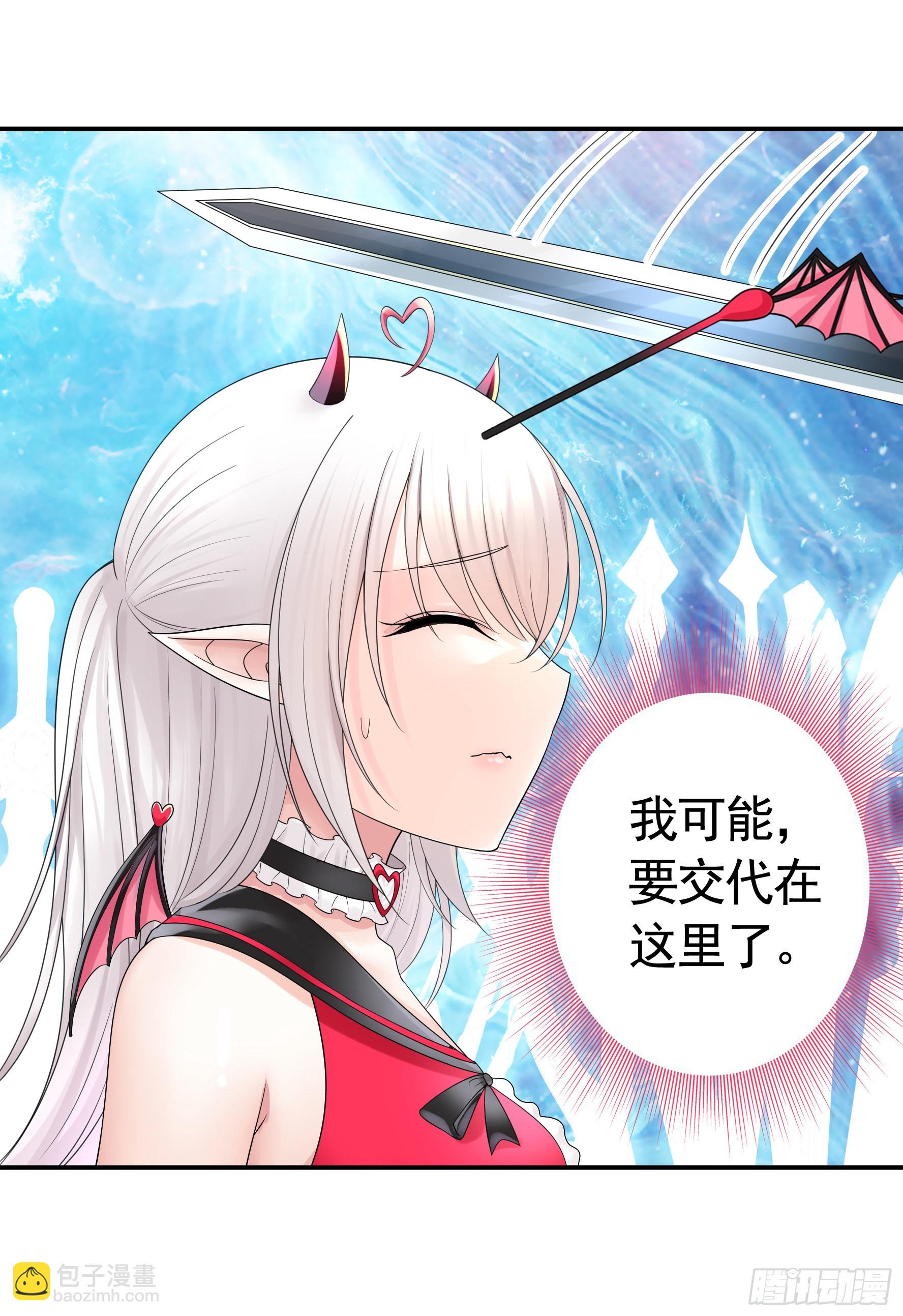 心中无女拔剑超神-第4话