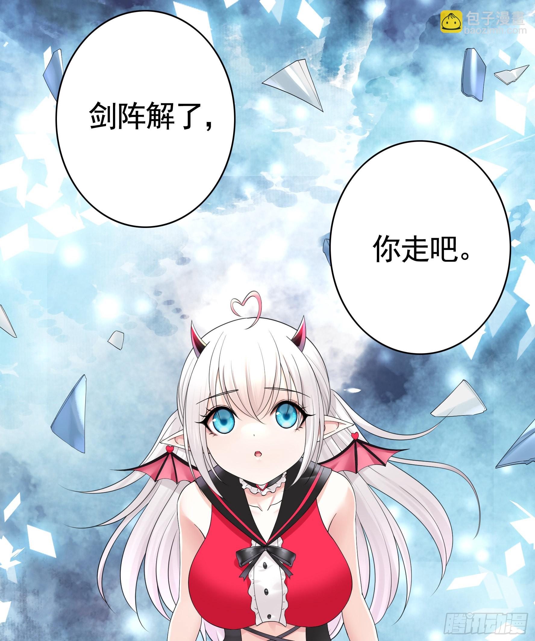 心中无女拔剑超神-第4话