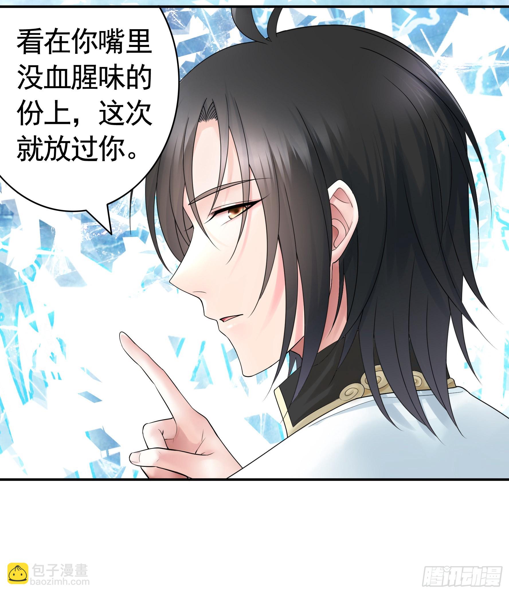 心中无女拔剑超神-第4话