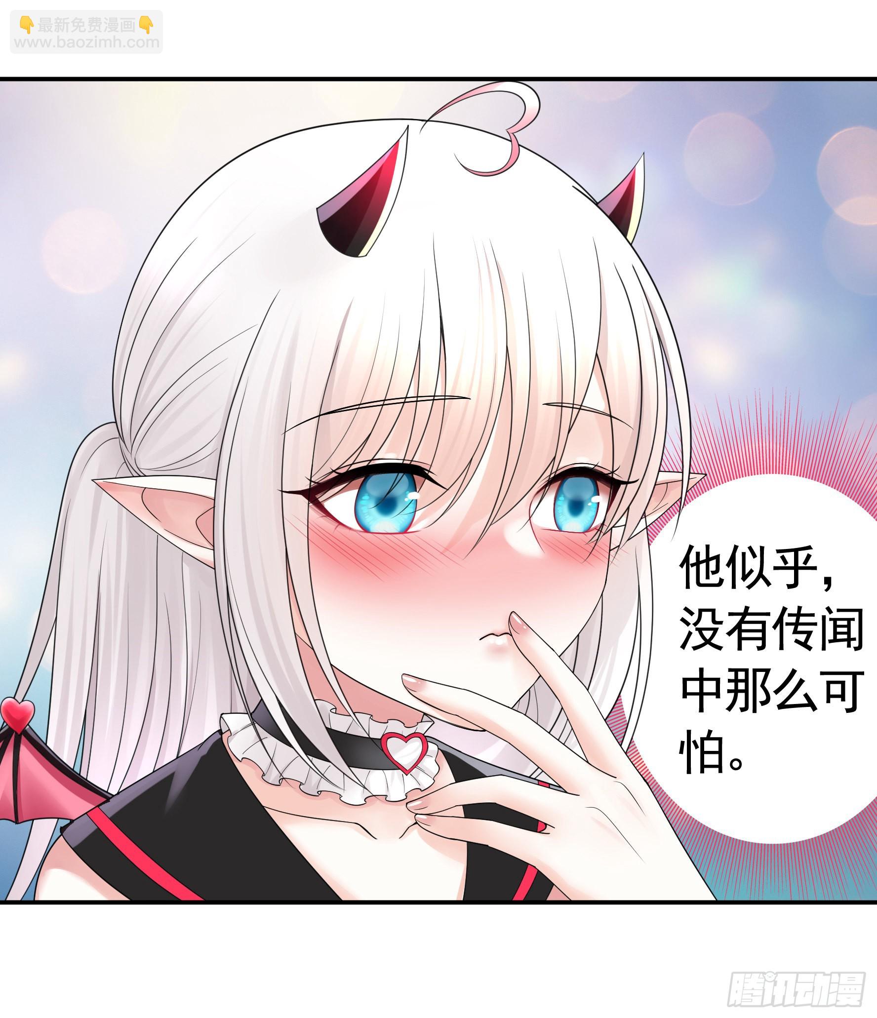 心中无女拔剑超神-第4话