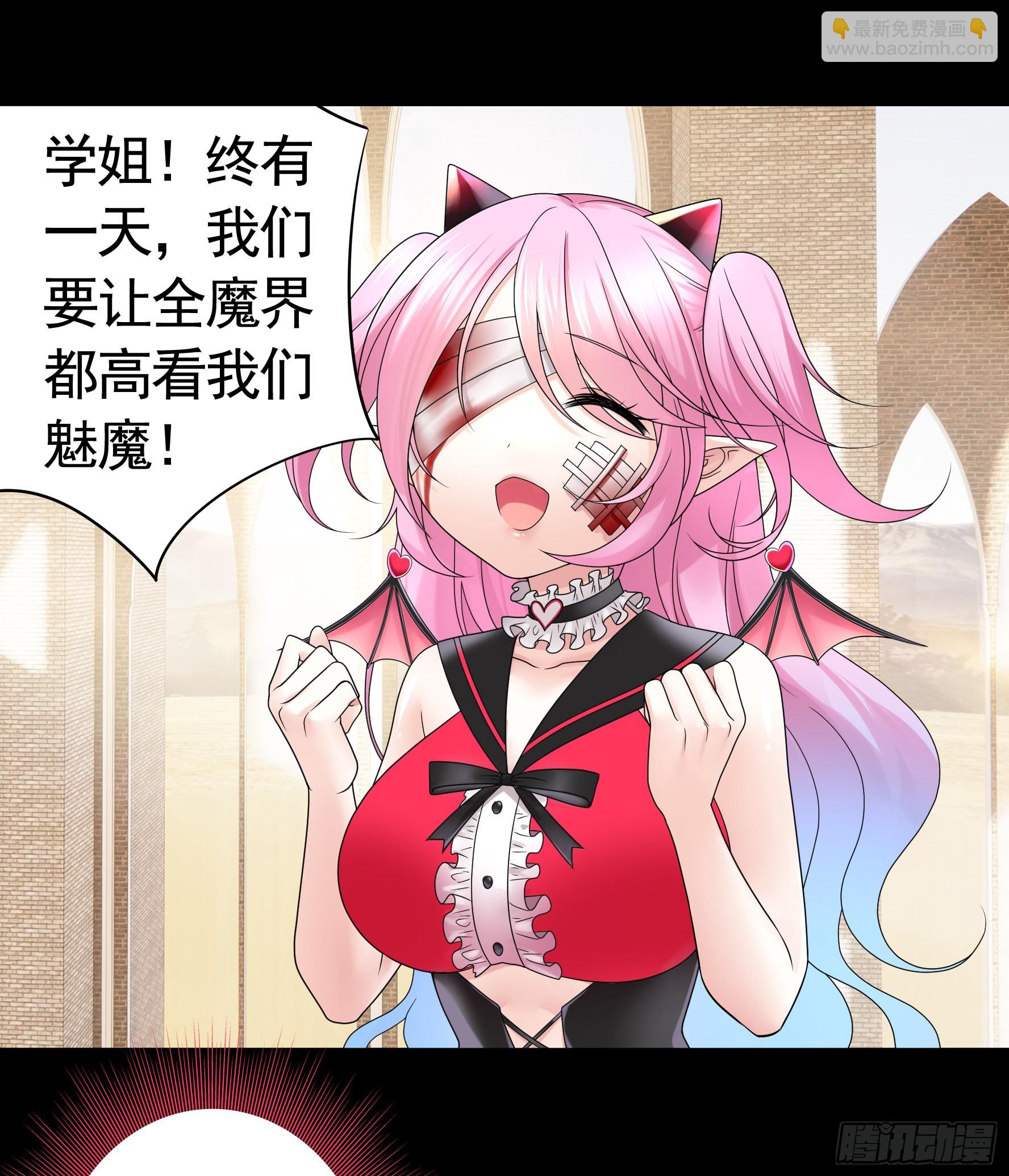 心中无女拔剑超神-第4话