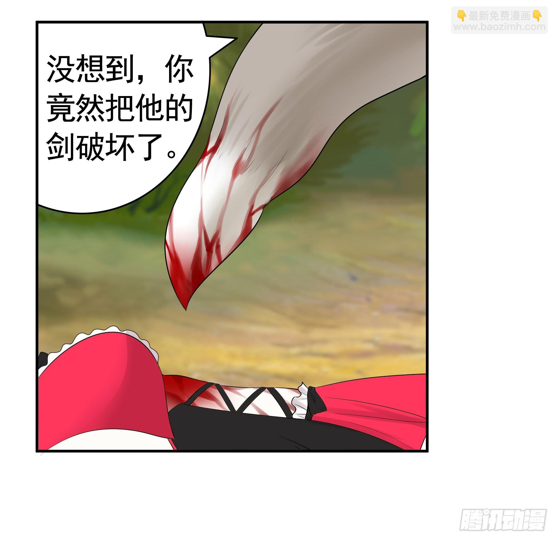 心中无女拔剑超神-第4话