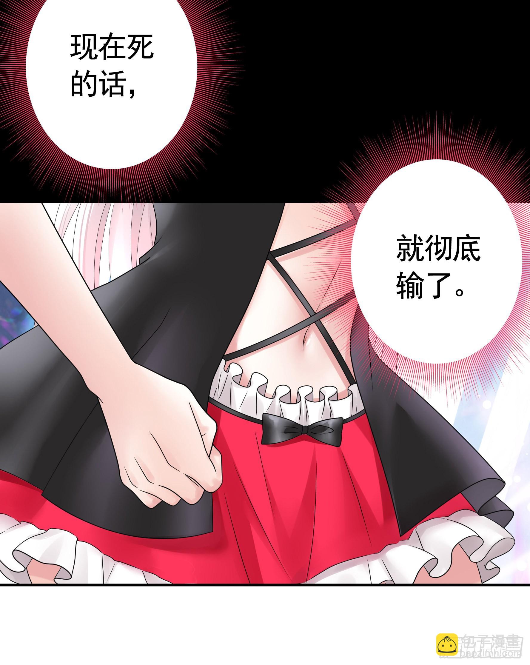 心中无女拔剑超神-第4话
