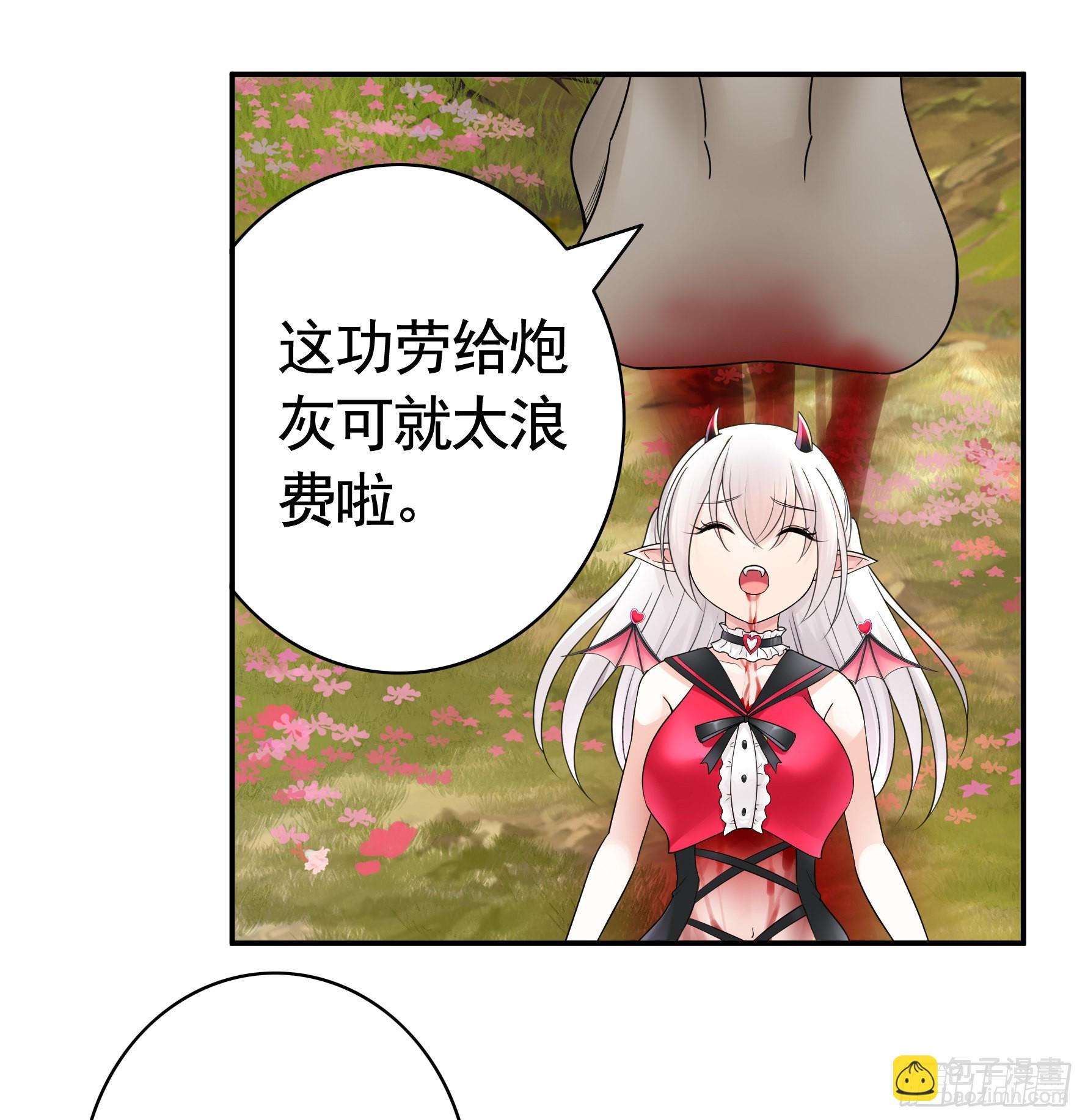 心中无女拔剑超神-第4话
