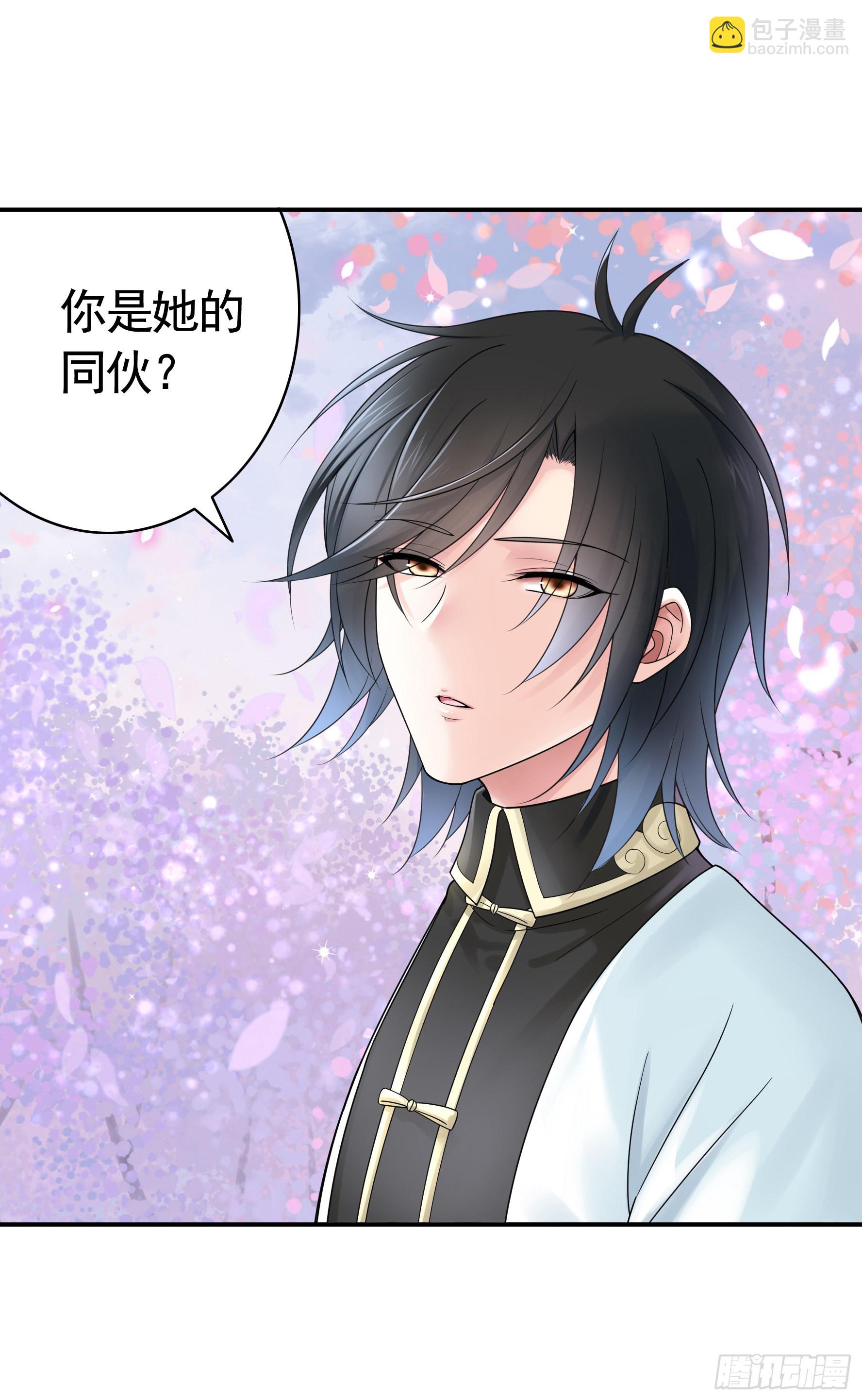 心中无女拔剑超神-第4话
