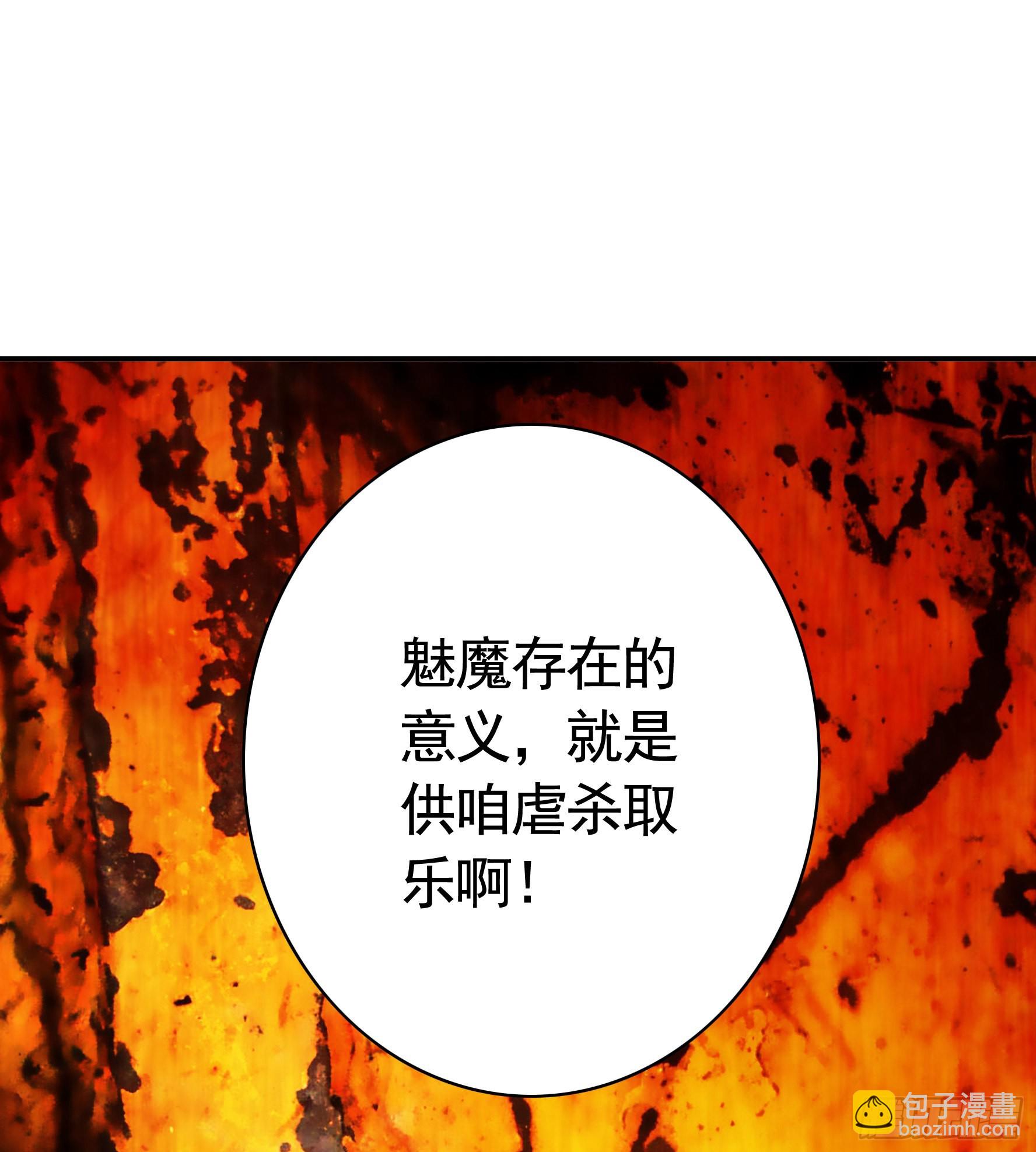 心中无女拔剑超神-第4话