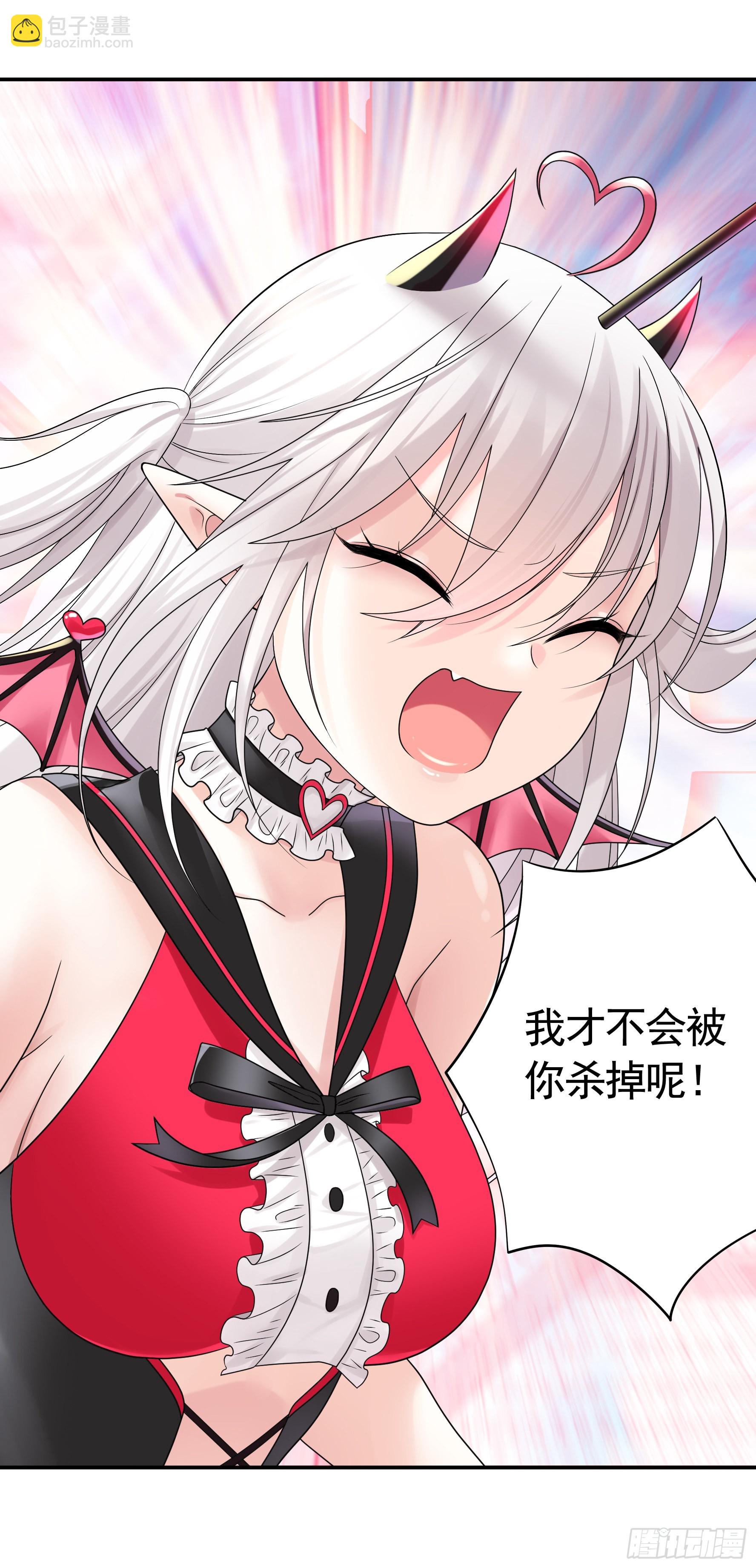 心中无女拔剑超神-第4话