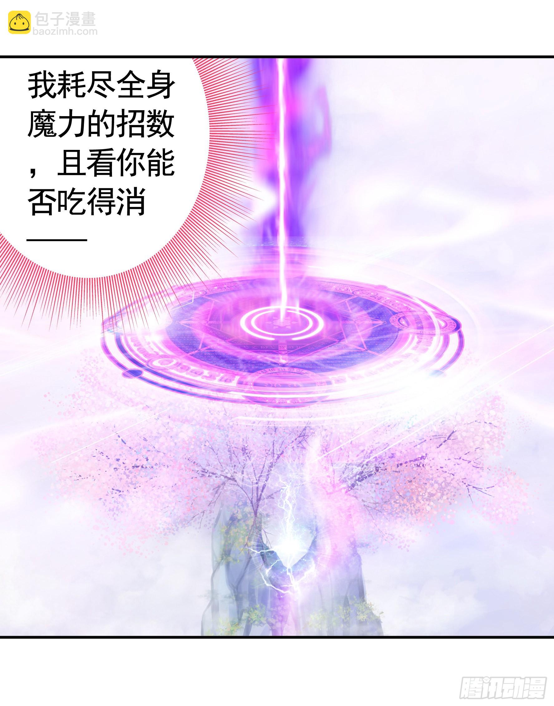 心中无女拔剑超神-第4话
