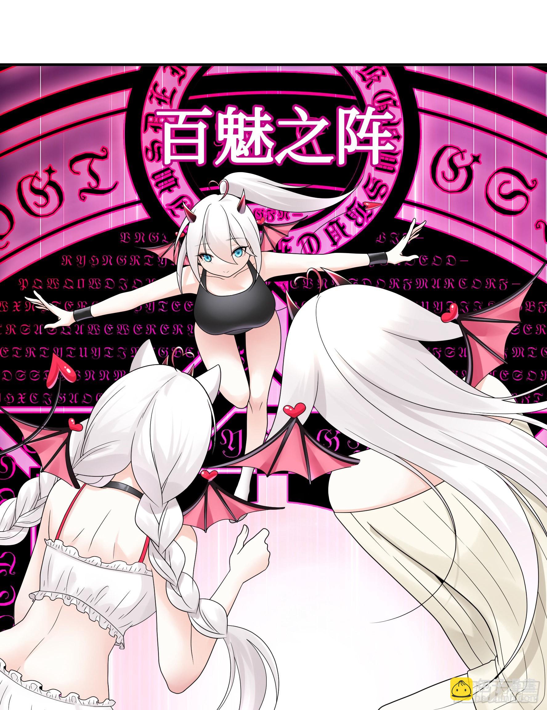 心中无女拔剑超神-第4话