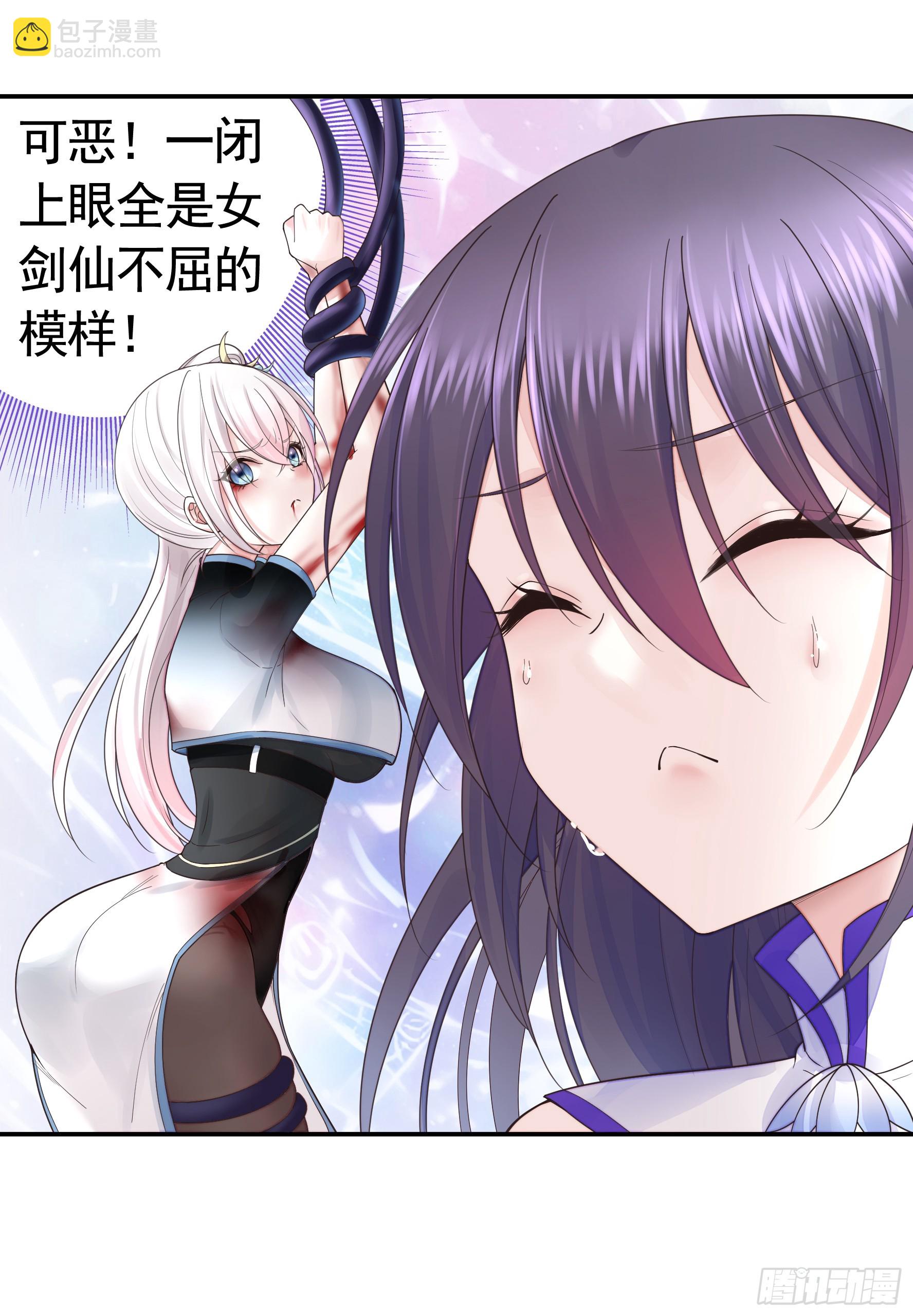 本魅魔摊牌了-第32话