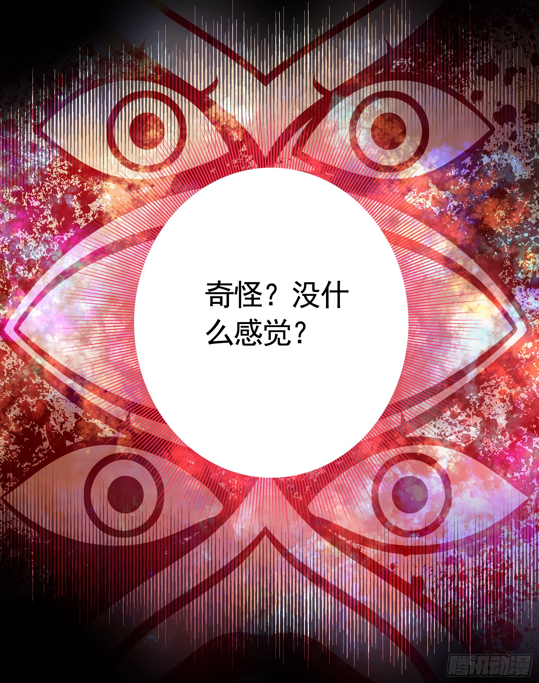本魅魔摊牌了-第32话