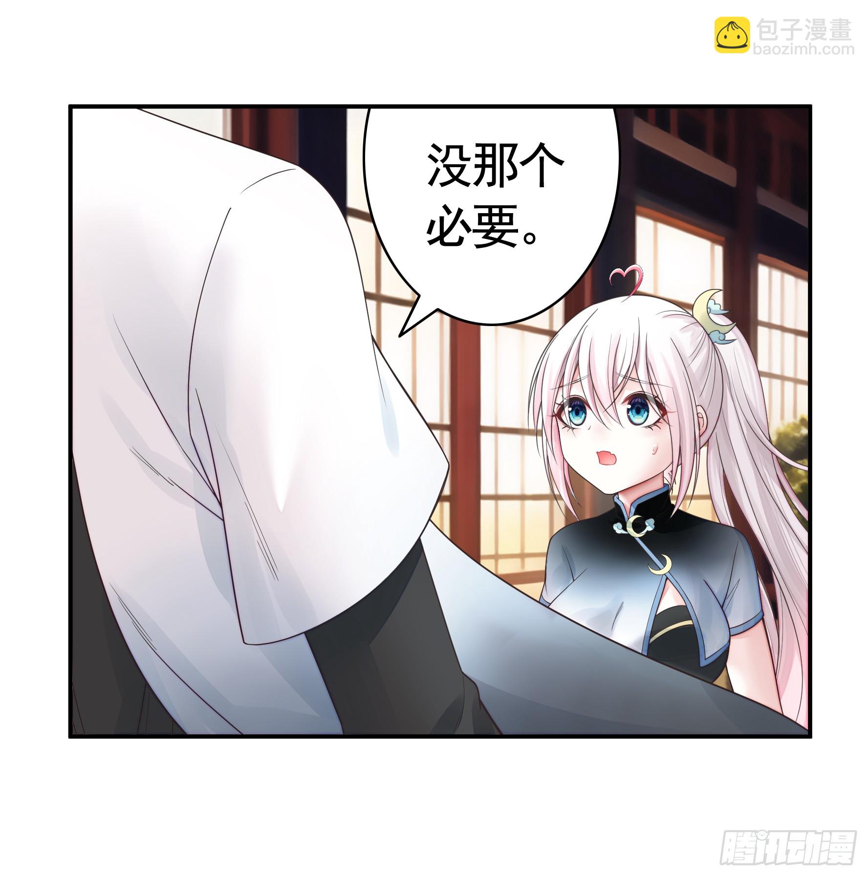 本魅魔摊牌了-第32话