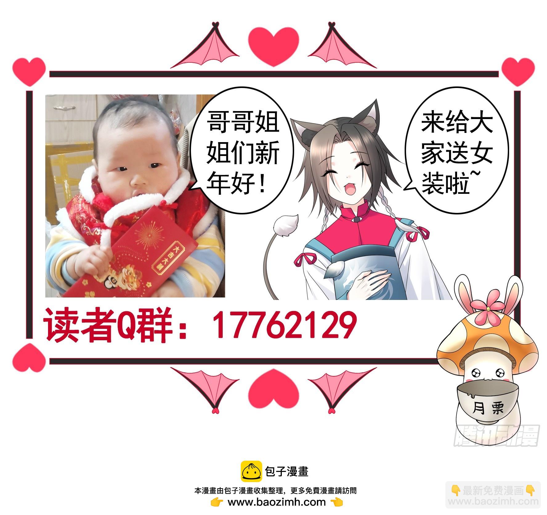 本魅魔摊牌了-第32话