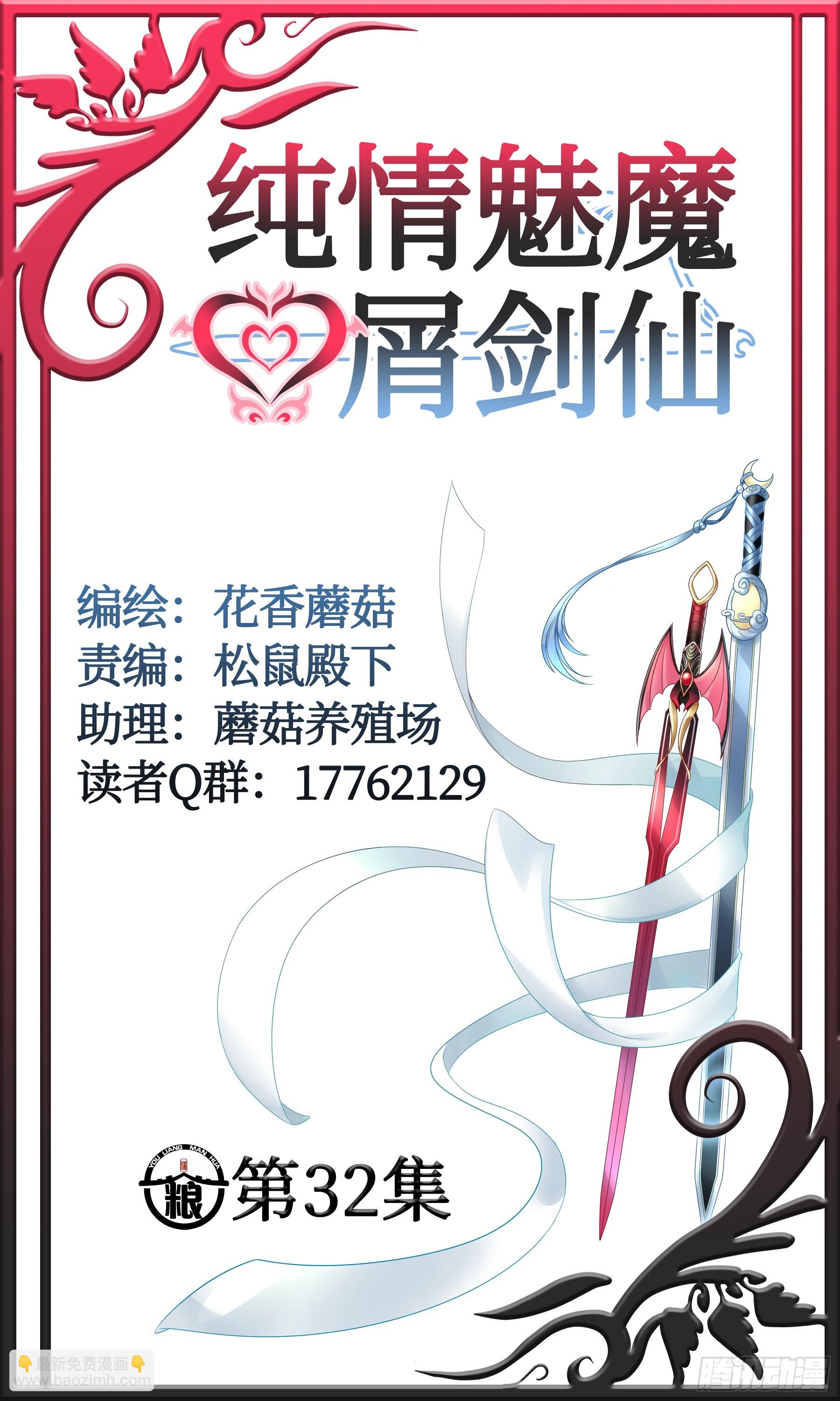 一个眼神而已(1/2)-第34话