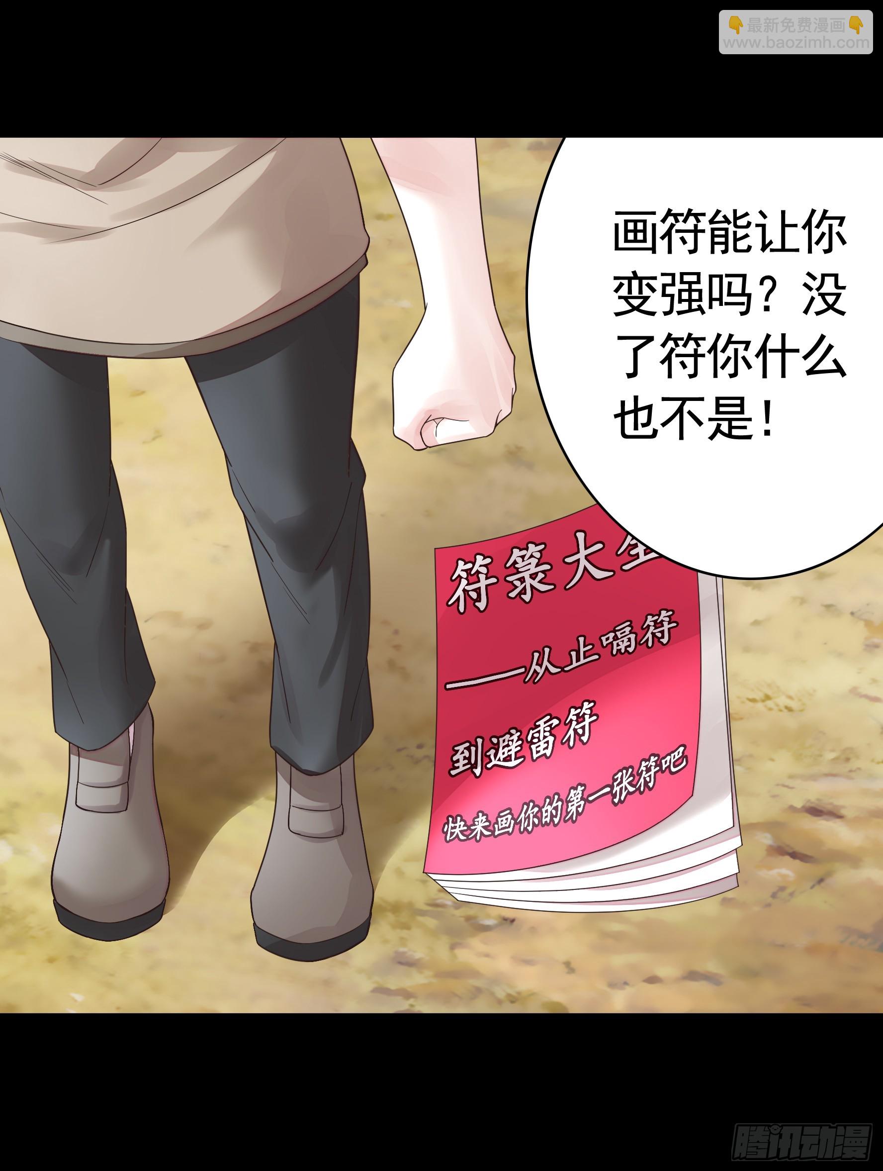 一个眼神而已(1/2)-第34话