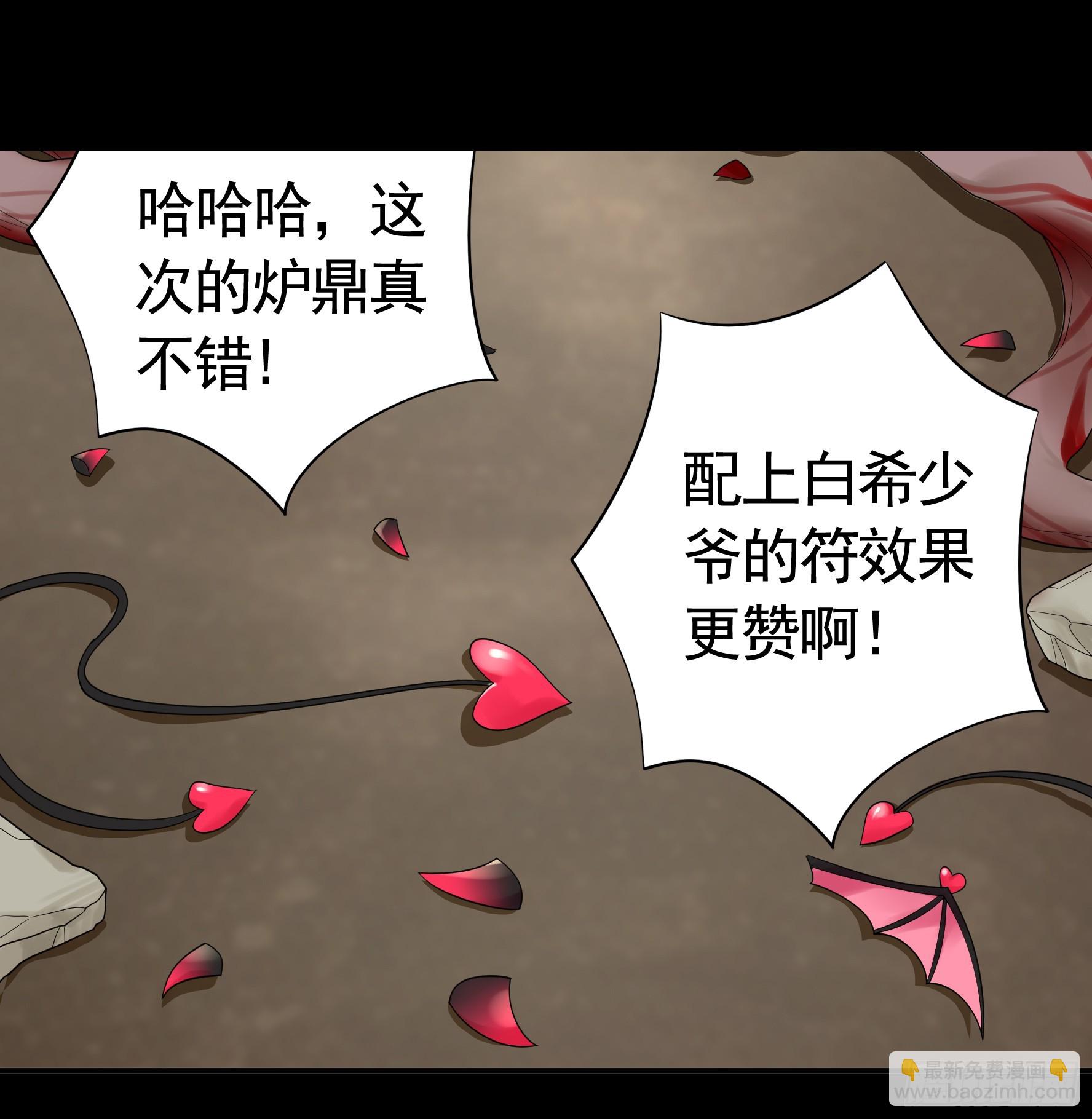 一个眼神而已(1/2)-第34话