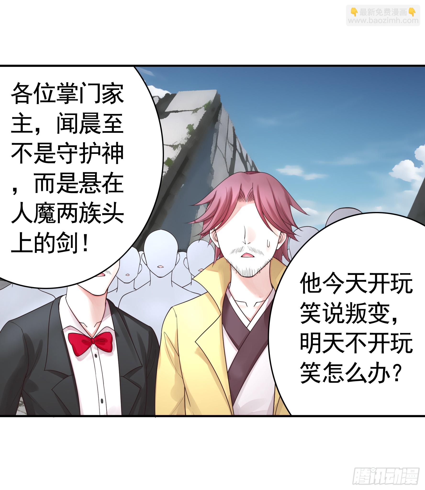 一个眼神而已(1/2)-第34话