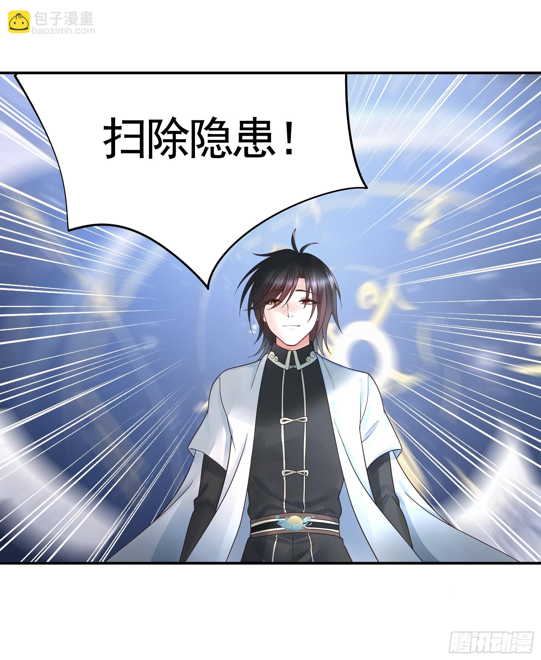 一个眼神而已(1/2)-第34话