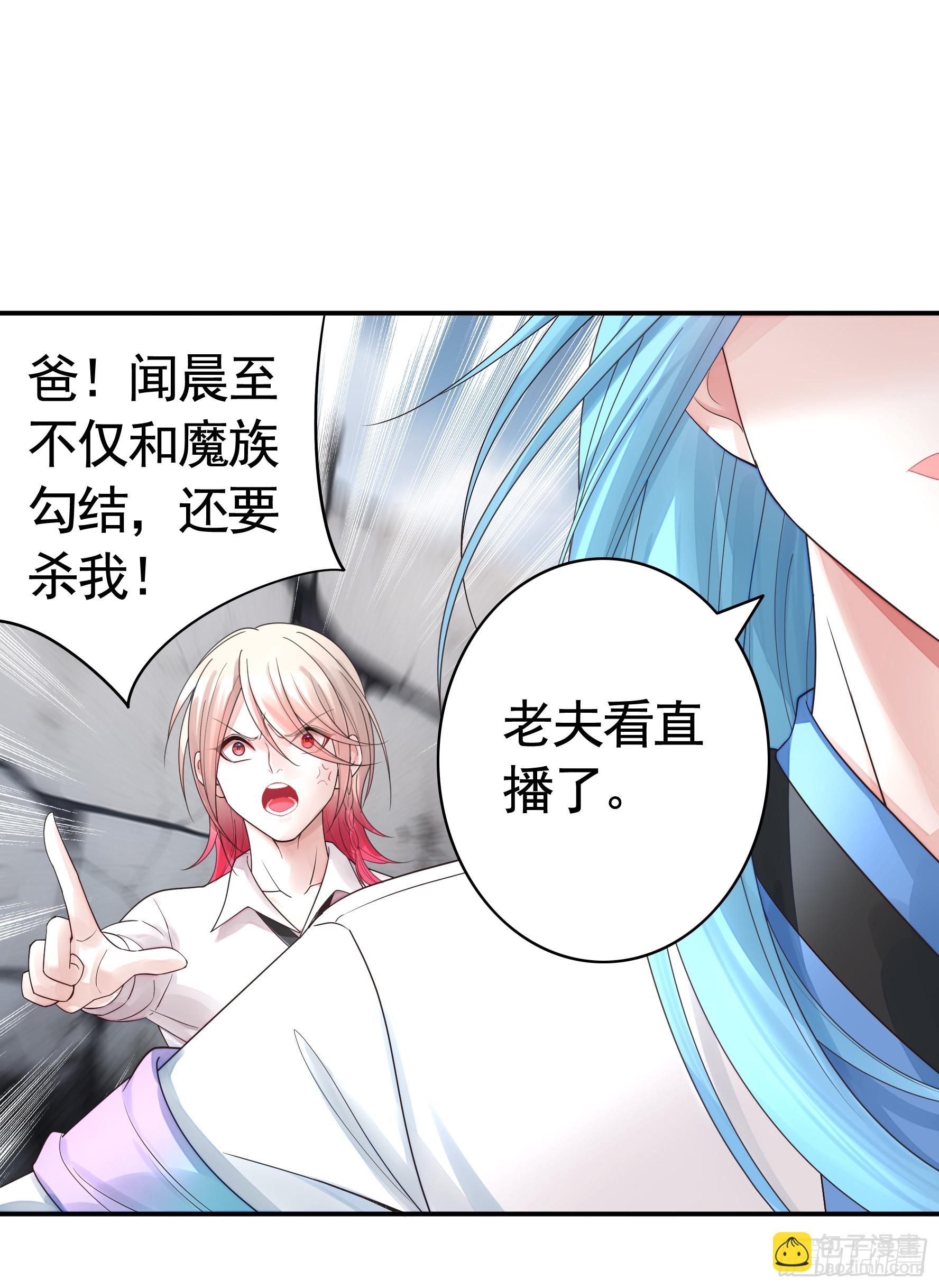 一个眼神而已(1/2)-第34话