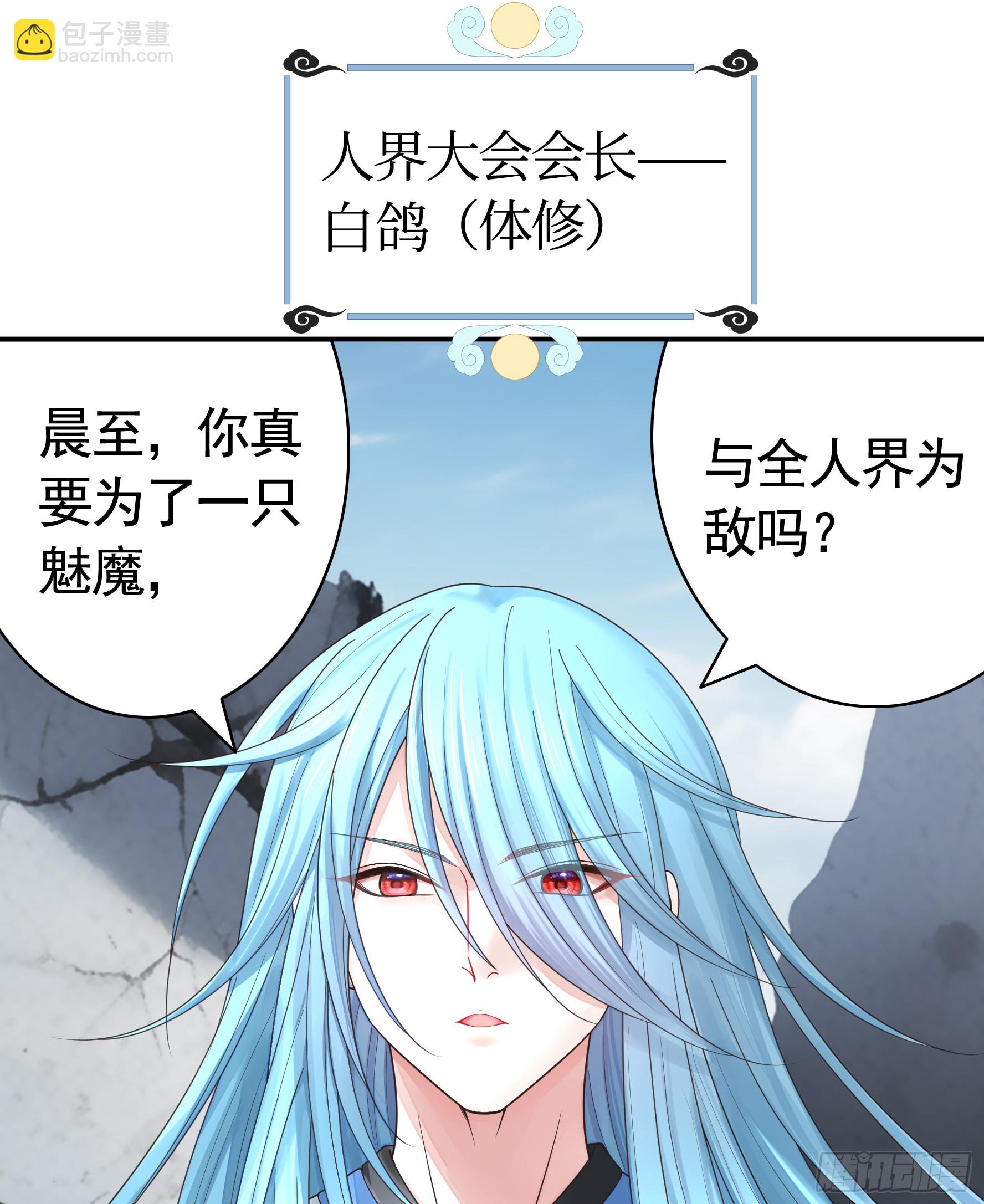 一个眼神而已(1/2)-第34话