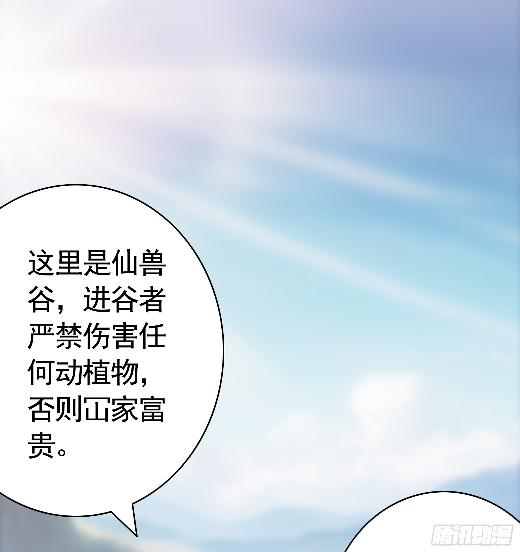水上修罗场(1/2)-第36话