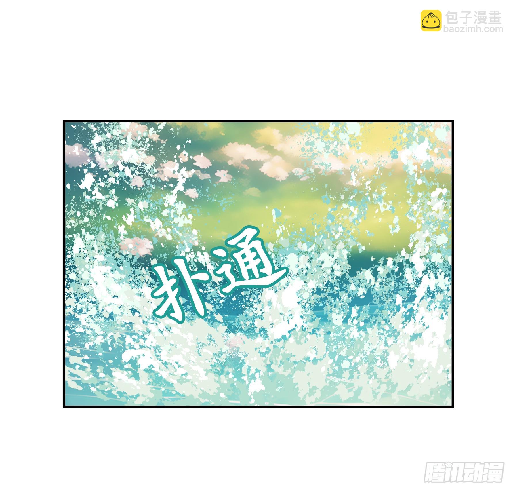 水上修罗场(1/2)-第36话