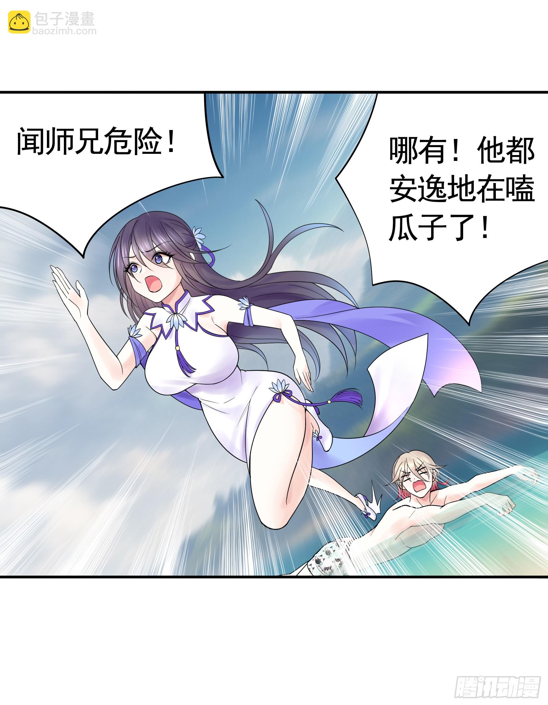 水上修罗场(1/2)-第36话