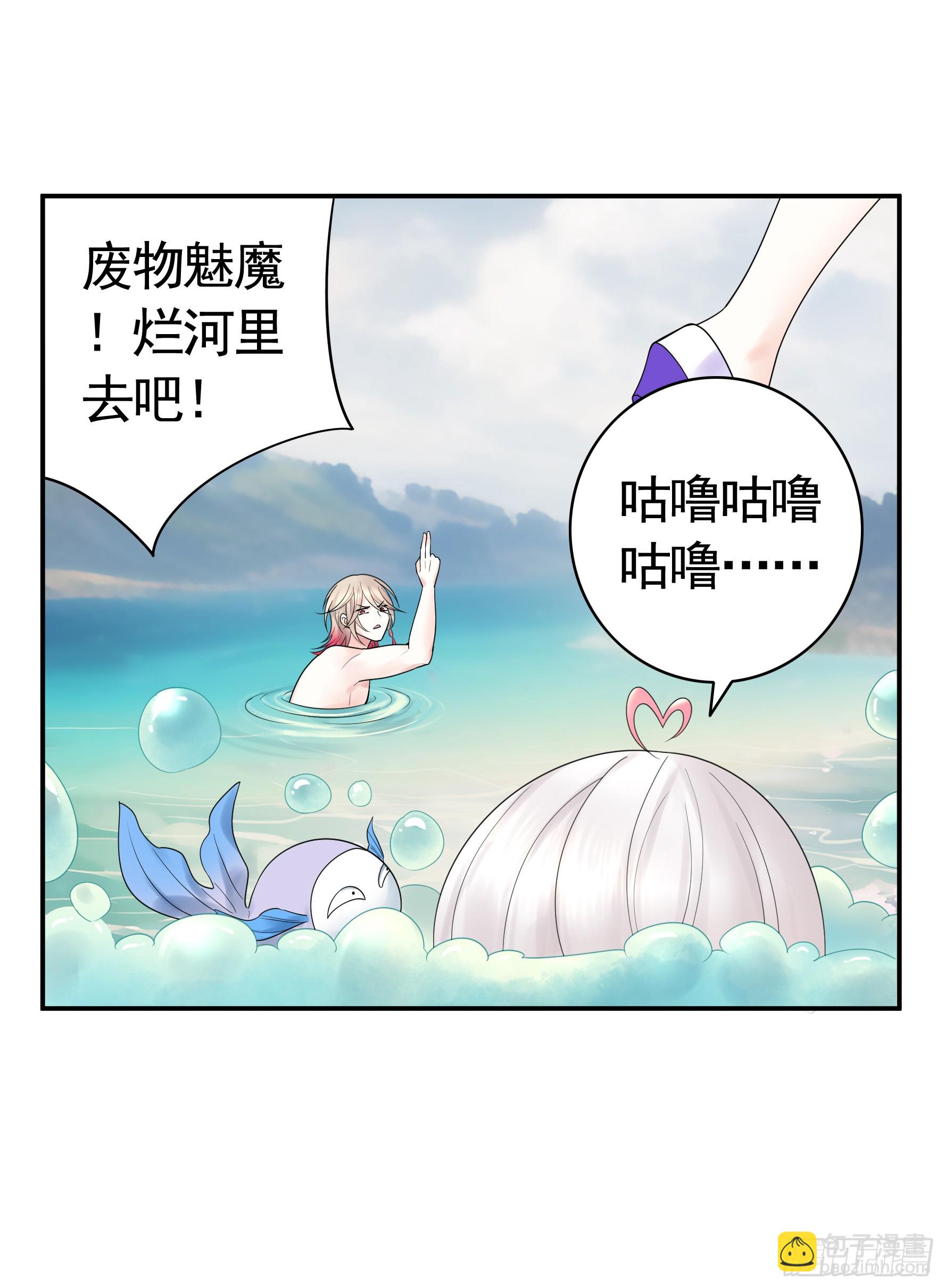 水上修罗场(1/2)-第36话