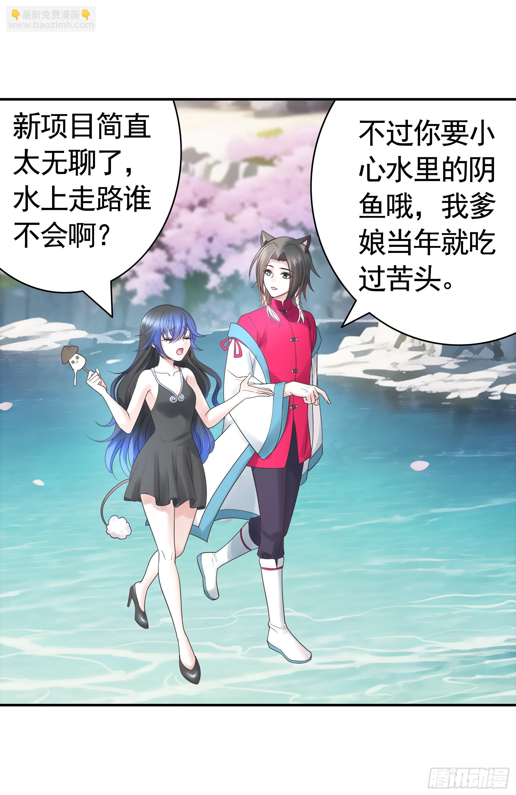 水上修罗场(1/2)-第36话