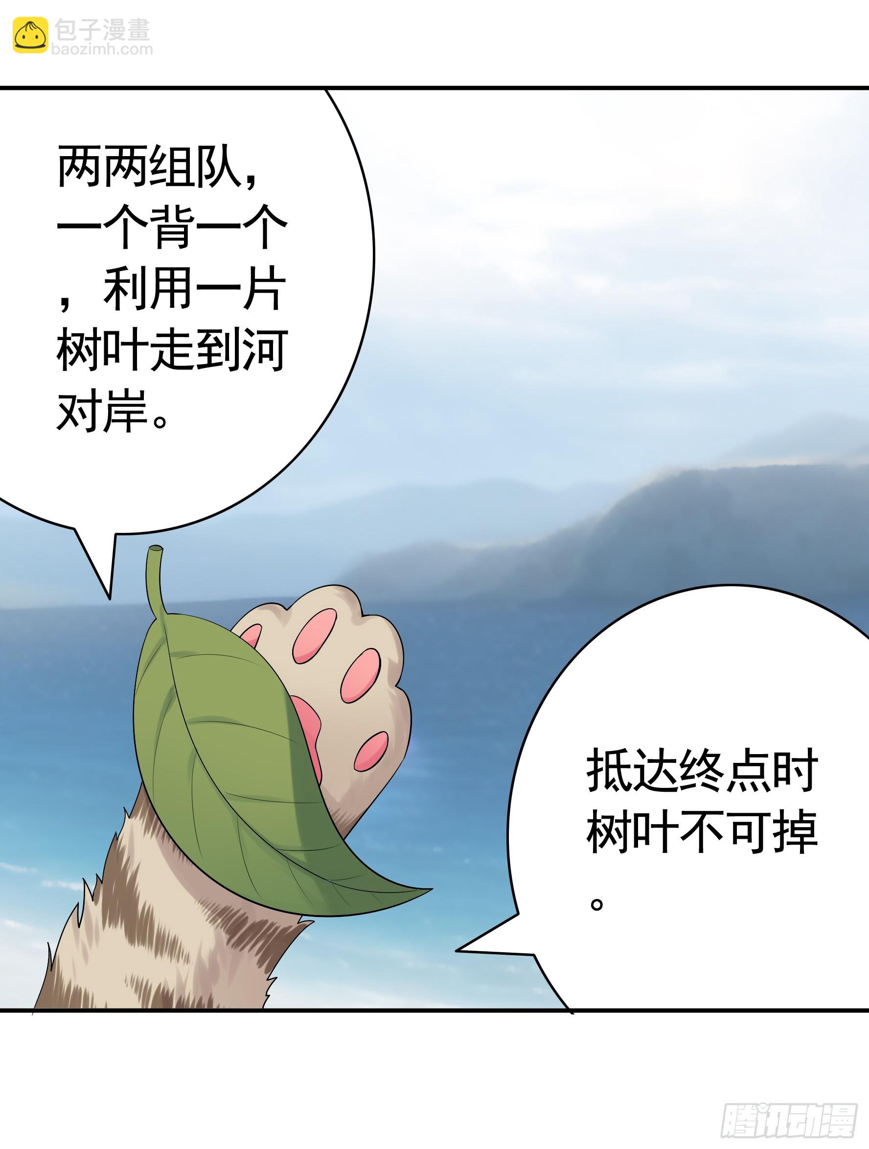 水上修罗场(1/2)-第36话