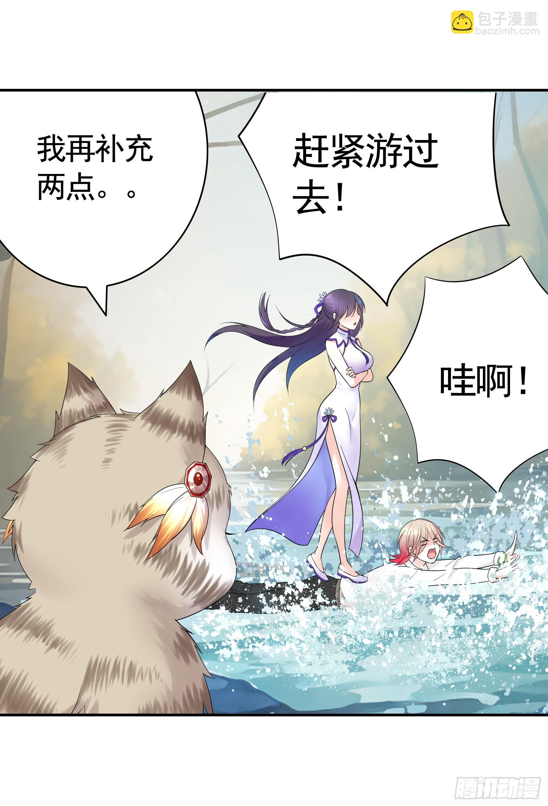 水上修罗场(1/2)-第36话