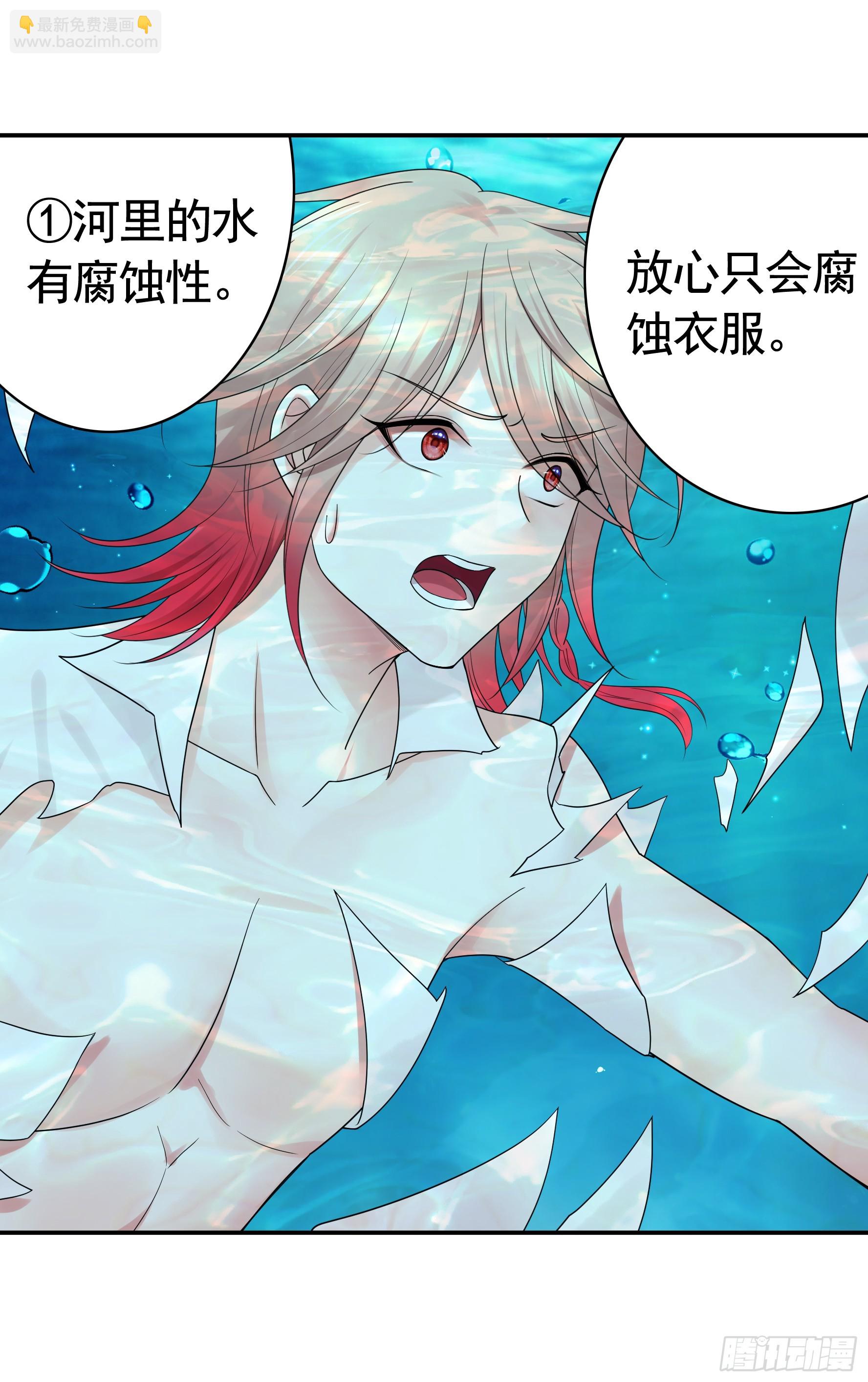水上修罗场(1/2)-第36话