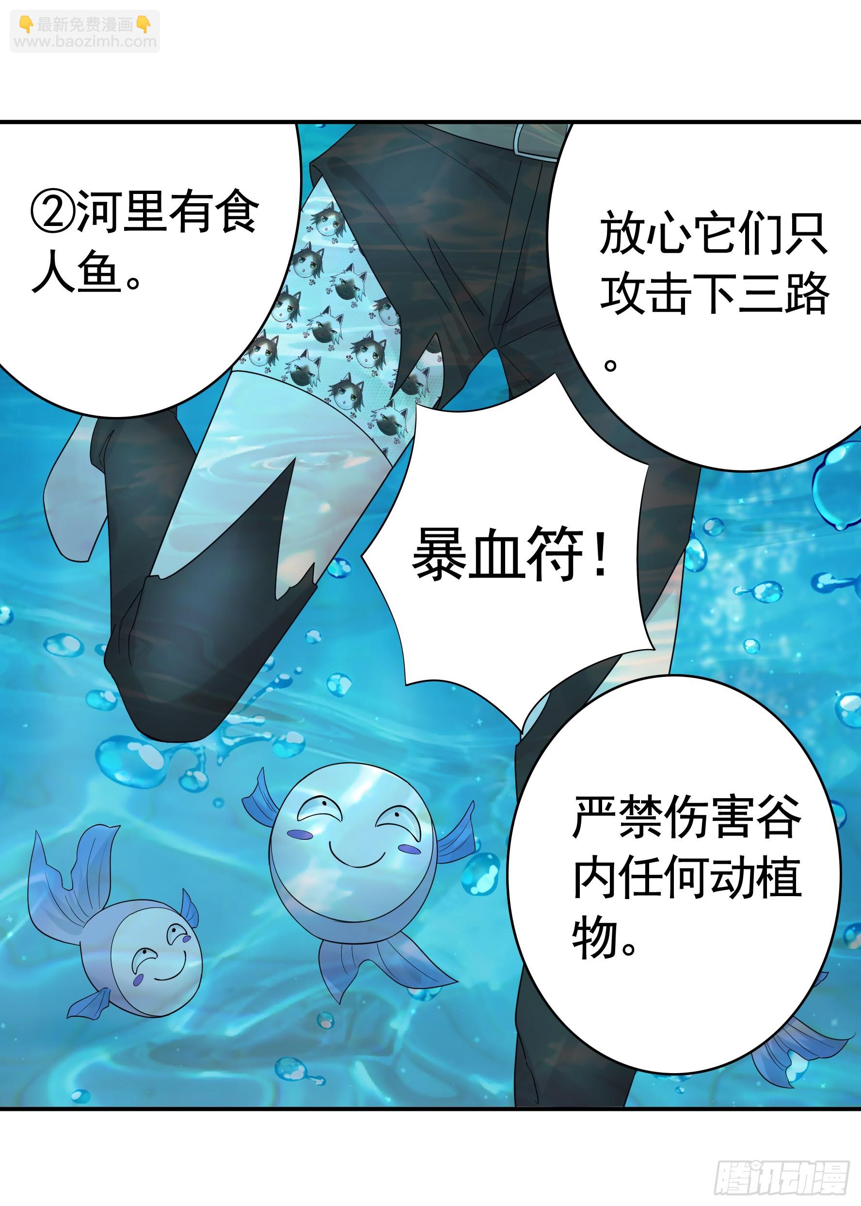 水上修罗场(1/2)-第36话