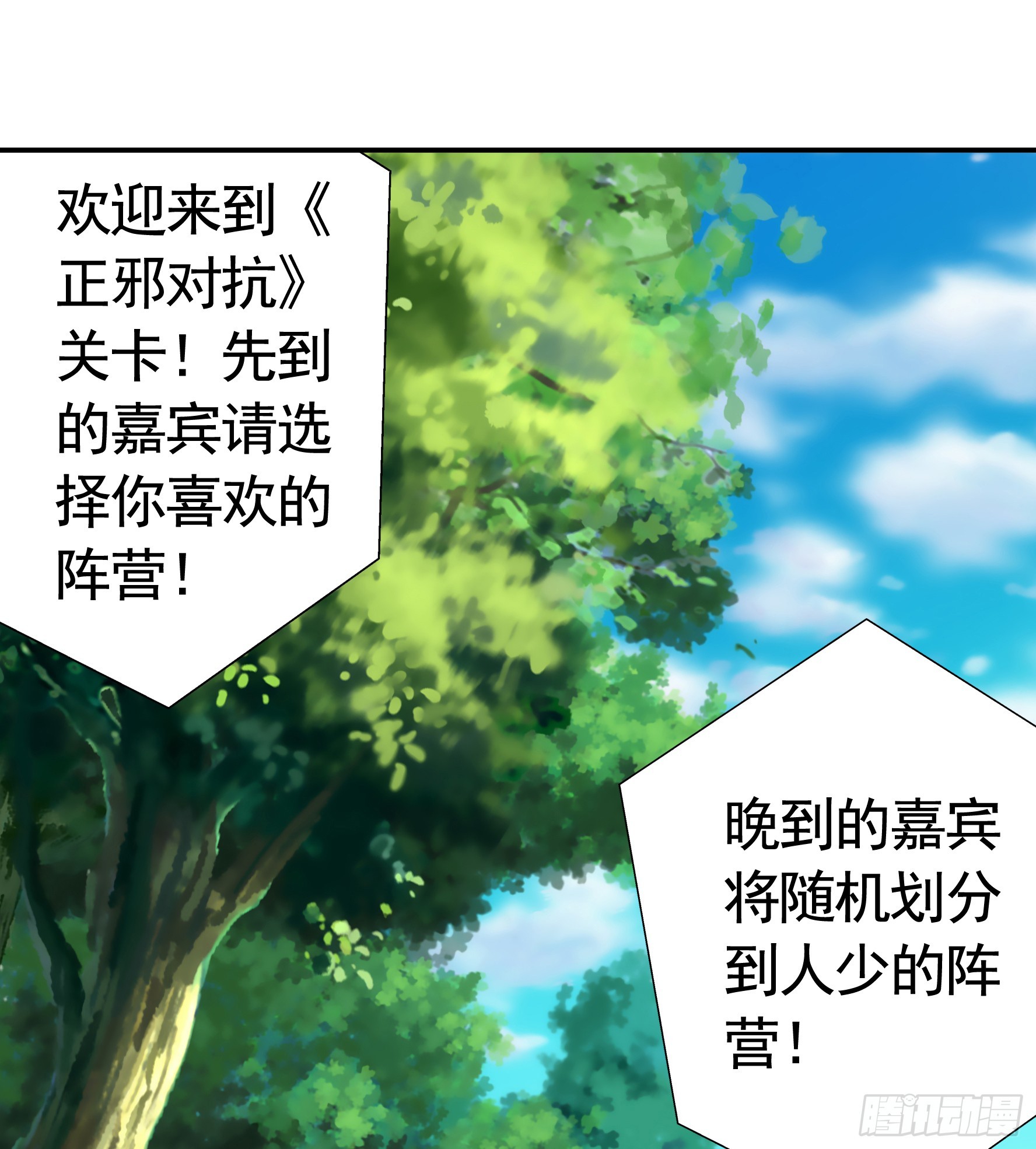 正邪对抗(1/2)-第38话