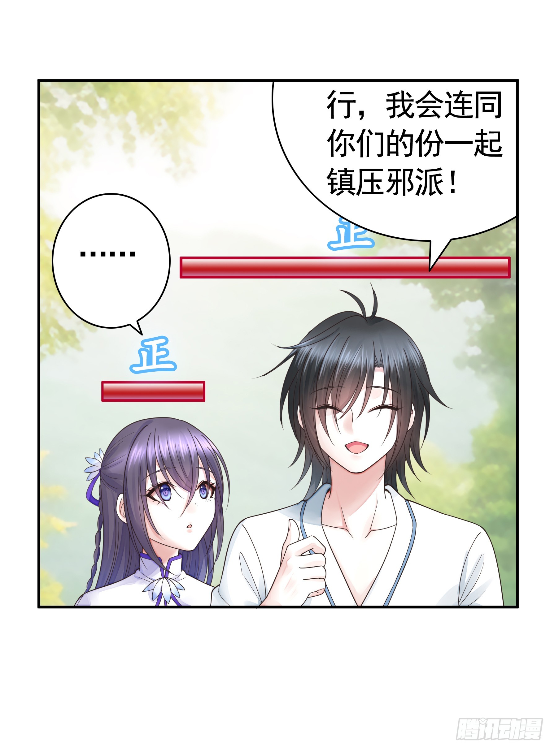 正邪对抗(1/2)-第38话